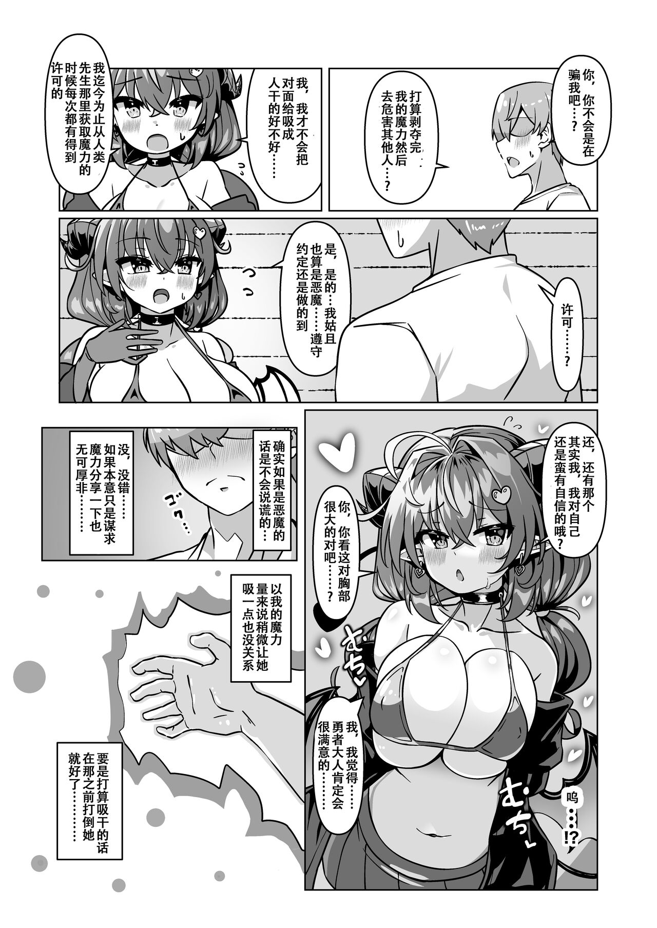 [FAP Seisakusho (Takimoto Yukari)] Mamono o Kakumatta Yuusha no Matsuro Joukan [Chinese] [张佳乐个人汉化] [Digital] 11eme image