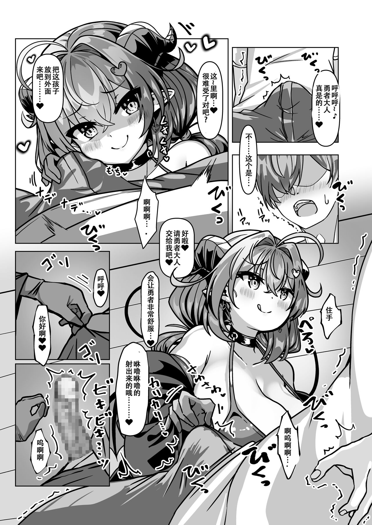 [FAP Seisakusho (Takimoto Yukari)] Mamono o Kakumatta Yuusha no Matsuro Joukan [Chinese] [张佳乐个人汉化] [Digital] image number 15