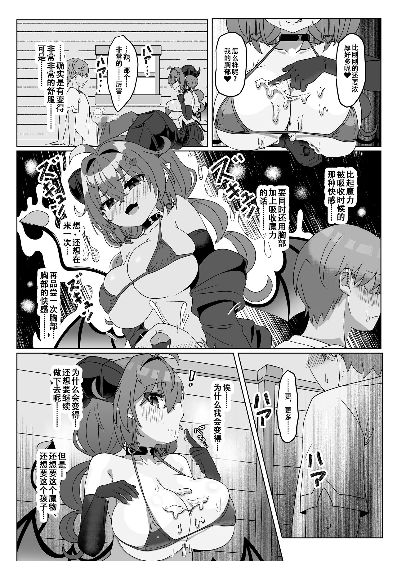 [FAP Seisakusho (Takimoto Yukari)] Mamono o Kakumatta Yuusha no Matsuro Joukan [Chinese] [张佳乐个人汉化] [Digital] image number 40