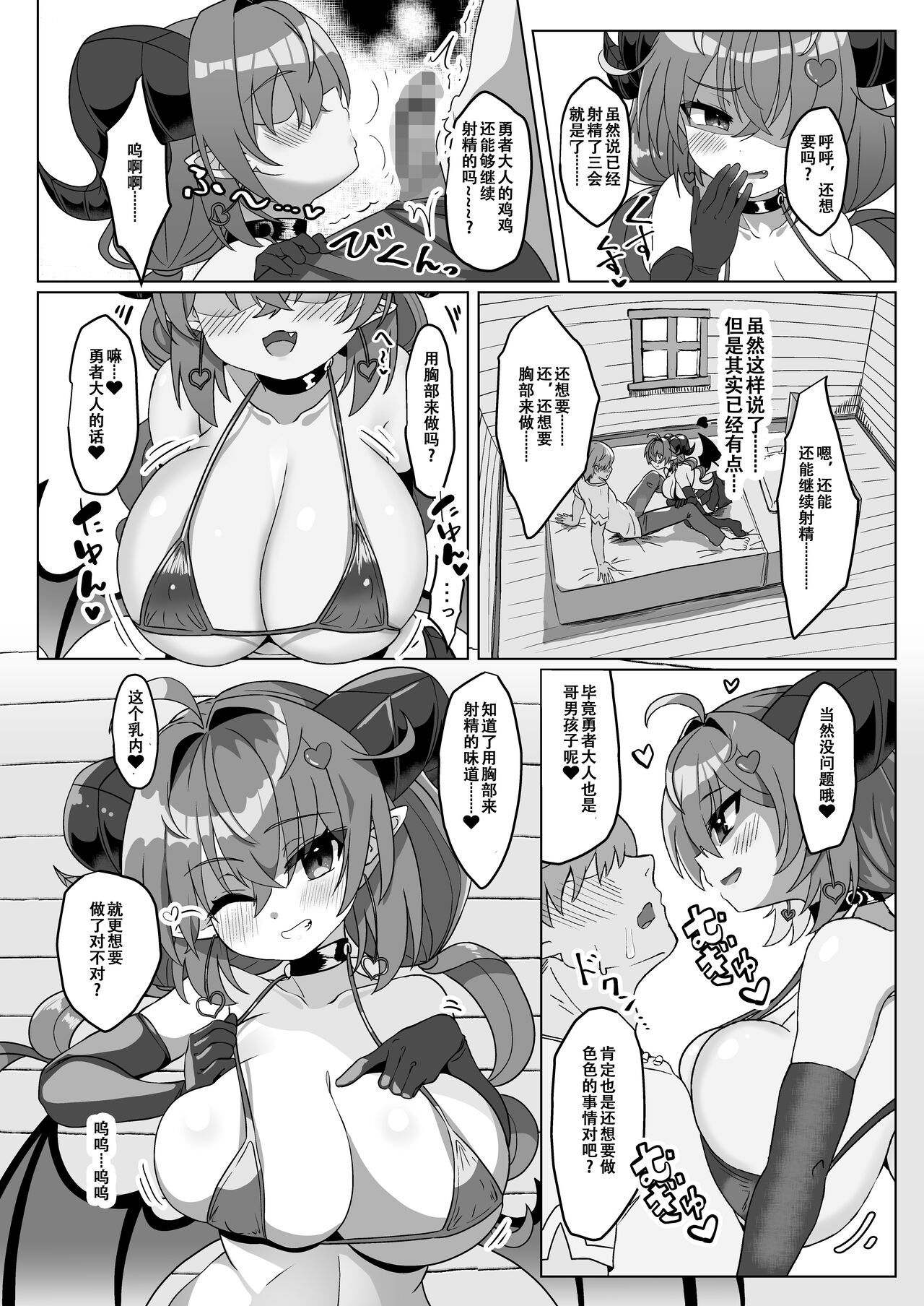 [FAP Seisakusho (Takimoto Yukari)] Mamono o Kakumatta Yuusha no Matsuro Joukan [Chinese] [张佳乐个人汉化] [Digital] image number 41