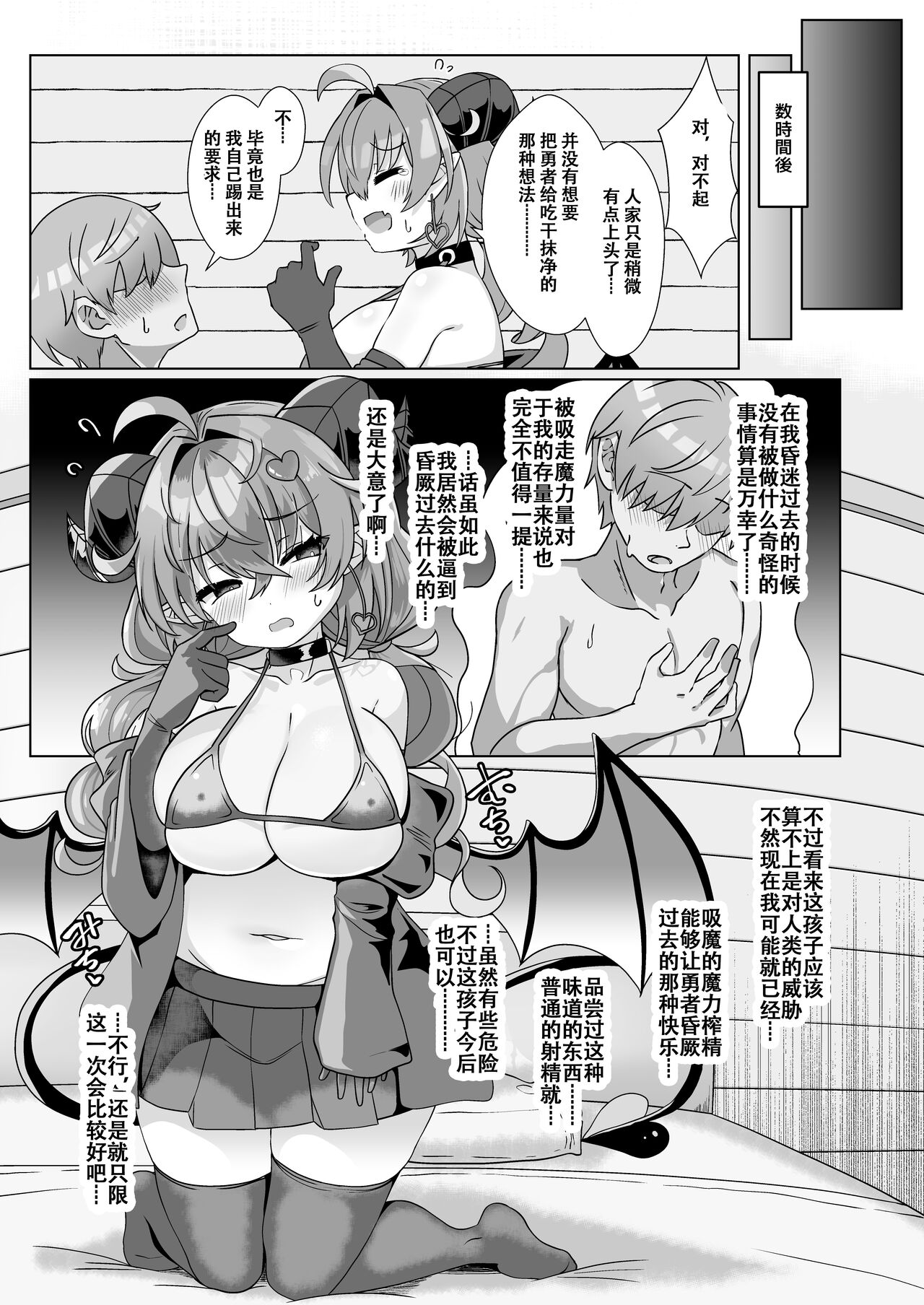 [FAP Seisakusho (Takimoto Yukari)] Mamono o Kakumatta Yuusha no Matsuro Joukan [Chinese] [张佳乐个人汉化] [Digital] 画像番号 50