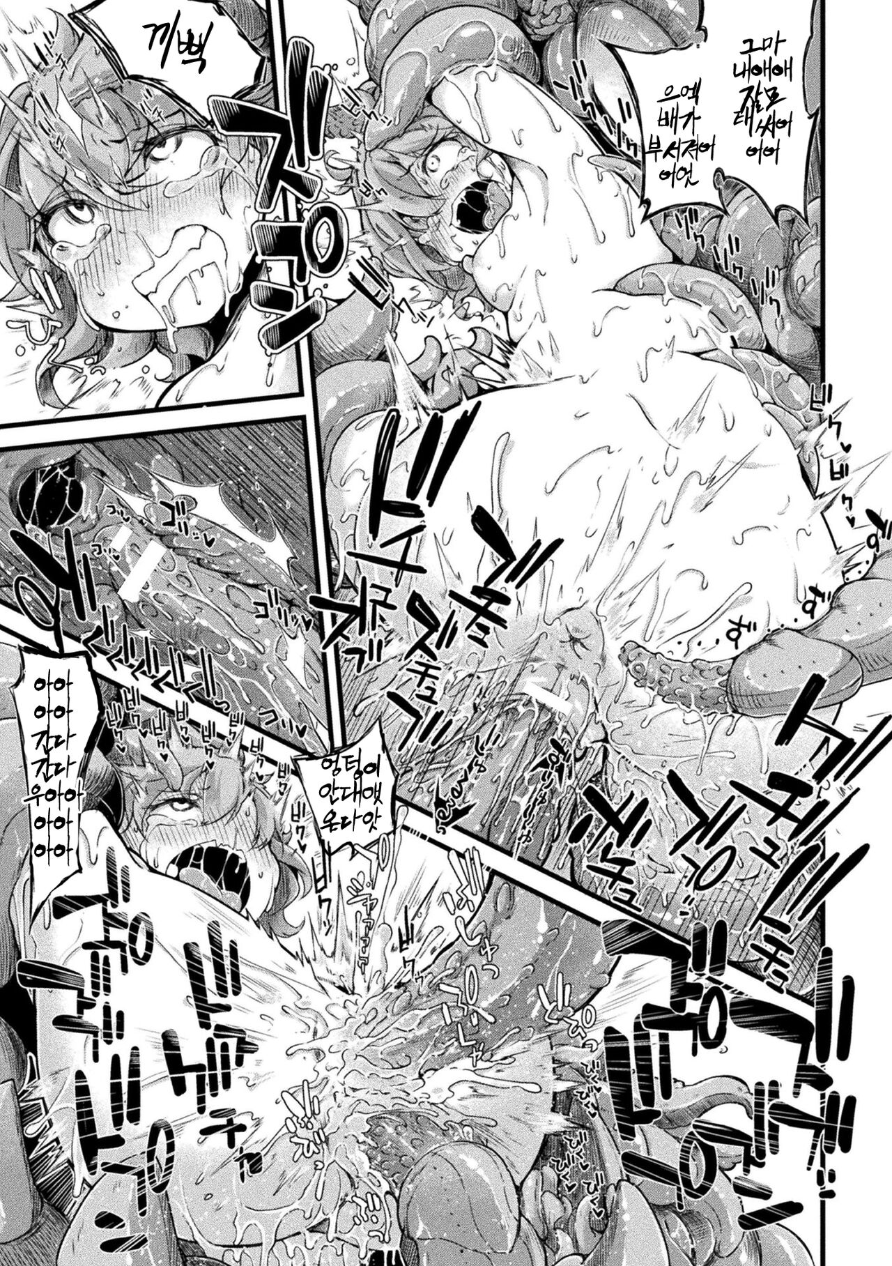 [Okuva] Kyou wa Seigi ga... ~Kaimetsu Seshi Mahou Shoujo-tachi~ ch.0~ch.3 + gaiden | 오늘은 정의가… ~괴멸한 마법 소녀들~ ch.0~ch.3 + 외전 [Digital] | 画像番号 20