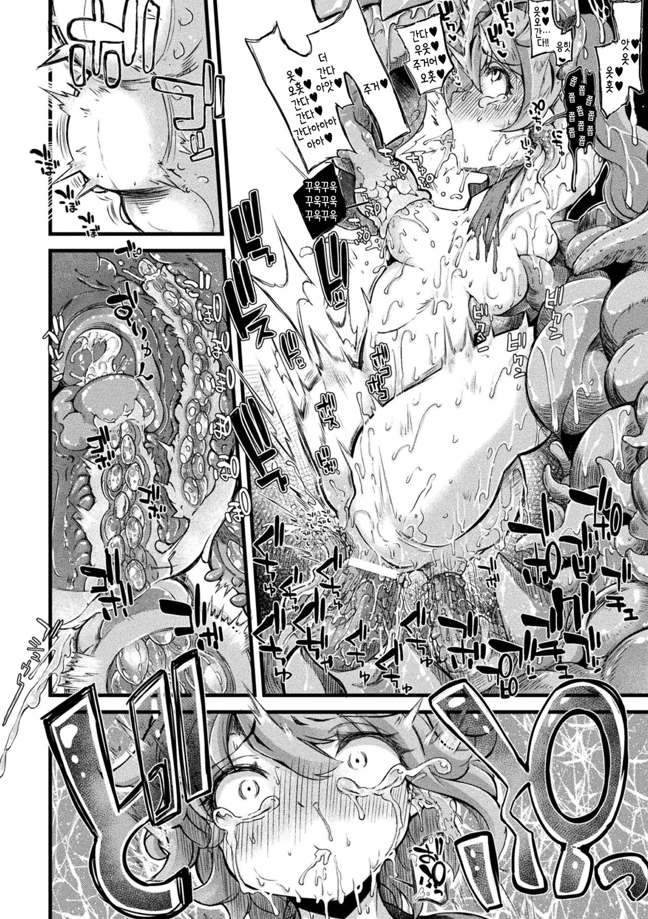 [Okuva] Kyou wa Seigi ga... ~Kaimetsu Seshi Mahou Shoujo-tachi~ ch.0~ch.3 + gaiden | 오늘은 정의가… ~괴멸한 마법 소녀들~ ch.0~ch.3 + 외전 [Digital] | 画像番号 21