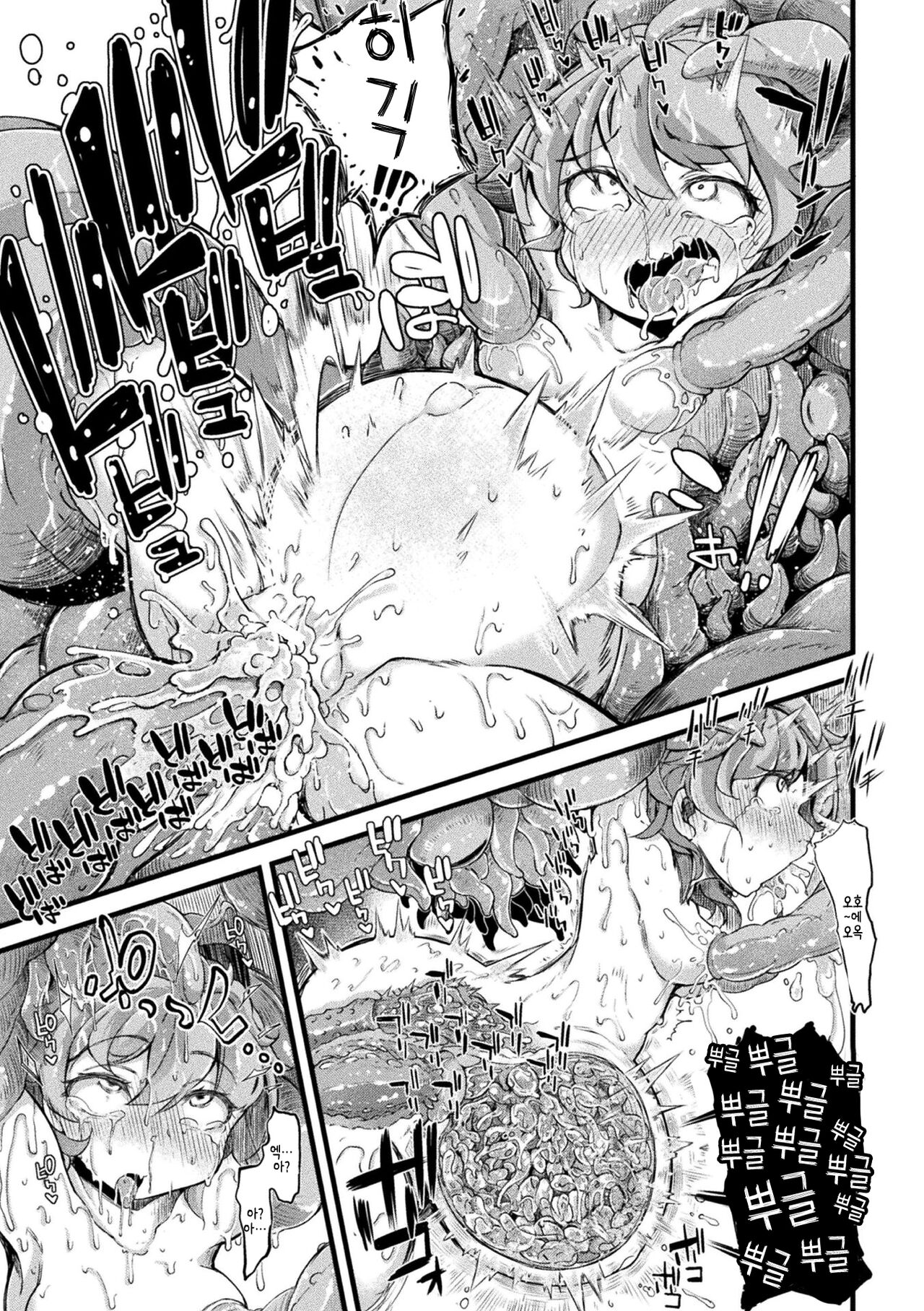 [Okuva] Kyou wa Seigi ga... ~Kaimetsu Seshi Mahou Shoujo-tachi~ ch.0~ch.3 + gaiden | 오늘은 정의가… ~괴멸한 마법 소녀들~ ch.0~ch.3 + 외전 [Digital] | 画像番号 22