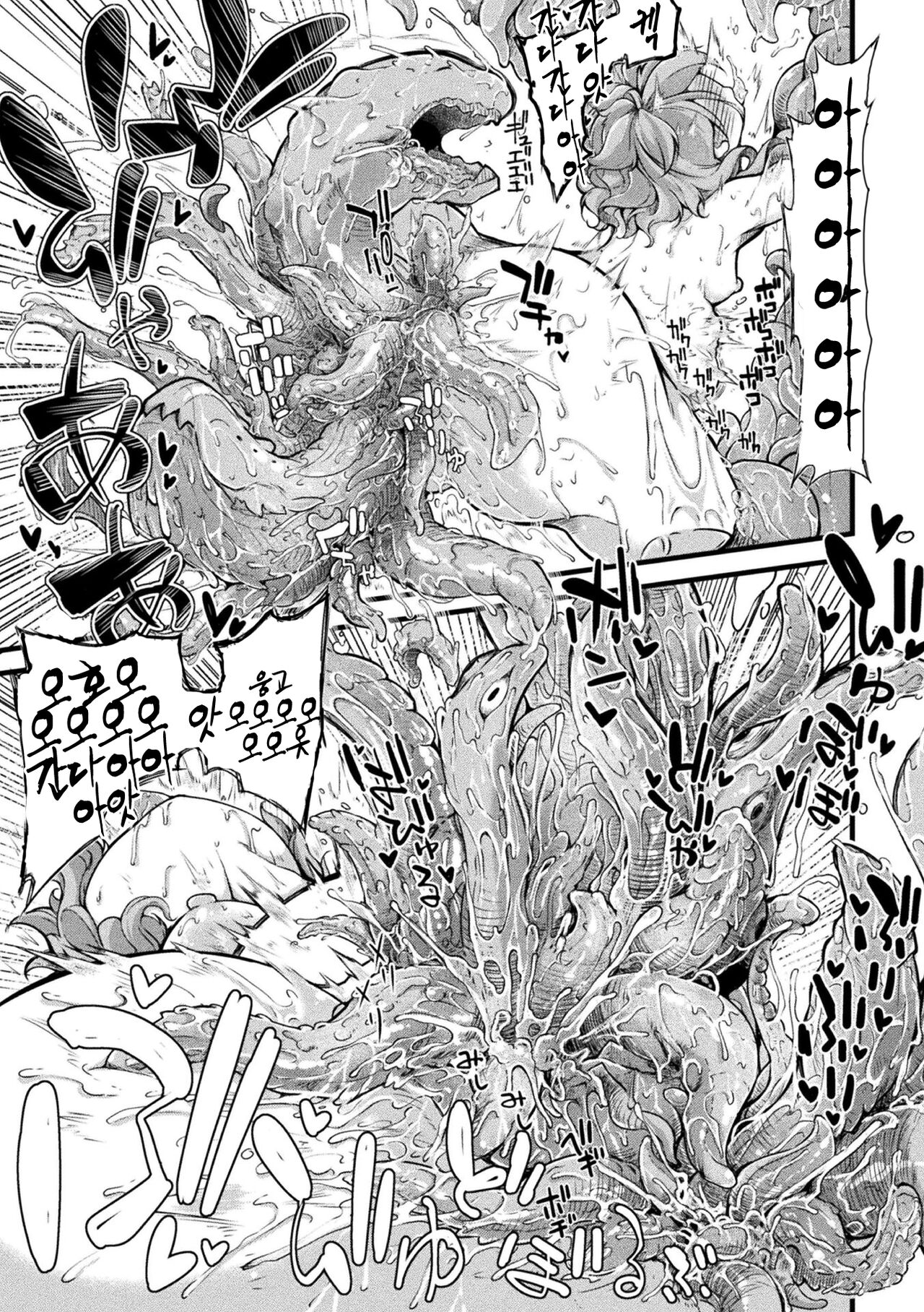 [Okuva] Kyou wa Seigi ga... ~Kaimetsu Seshi Mahou Shoujo-tachi~ ch.0~ch.3 + gaiden | 오늘은 정의가… ~괴멸한 마법 소녀들~ ch.0~ch.3 + 외전 [Digital] | 画像番号 24