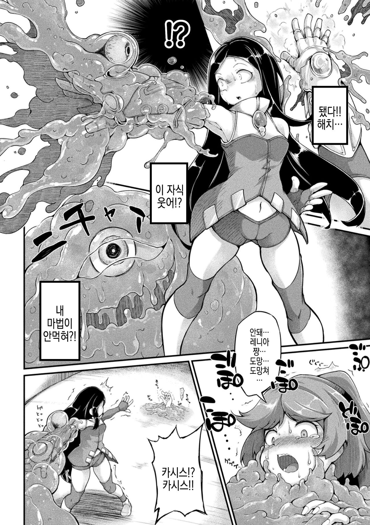 [Okuva] Kyou wa Seigi ga... ~Kaimetsu Seshi Mahou Shoujo-tachi~ ch.0~ch.3 + gaiden | 오늘은 정의가… ~괴멸한 마법 소녀들~ ch.0~ch.3 + 외전 [Digital] | 画像番号 33