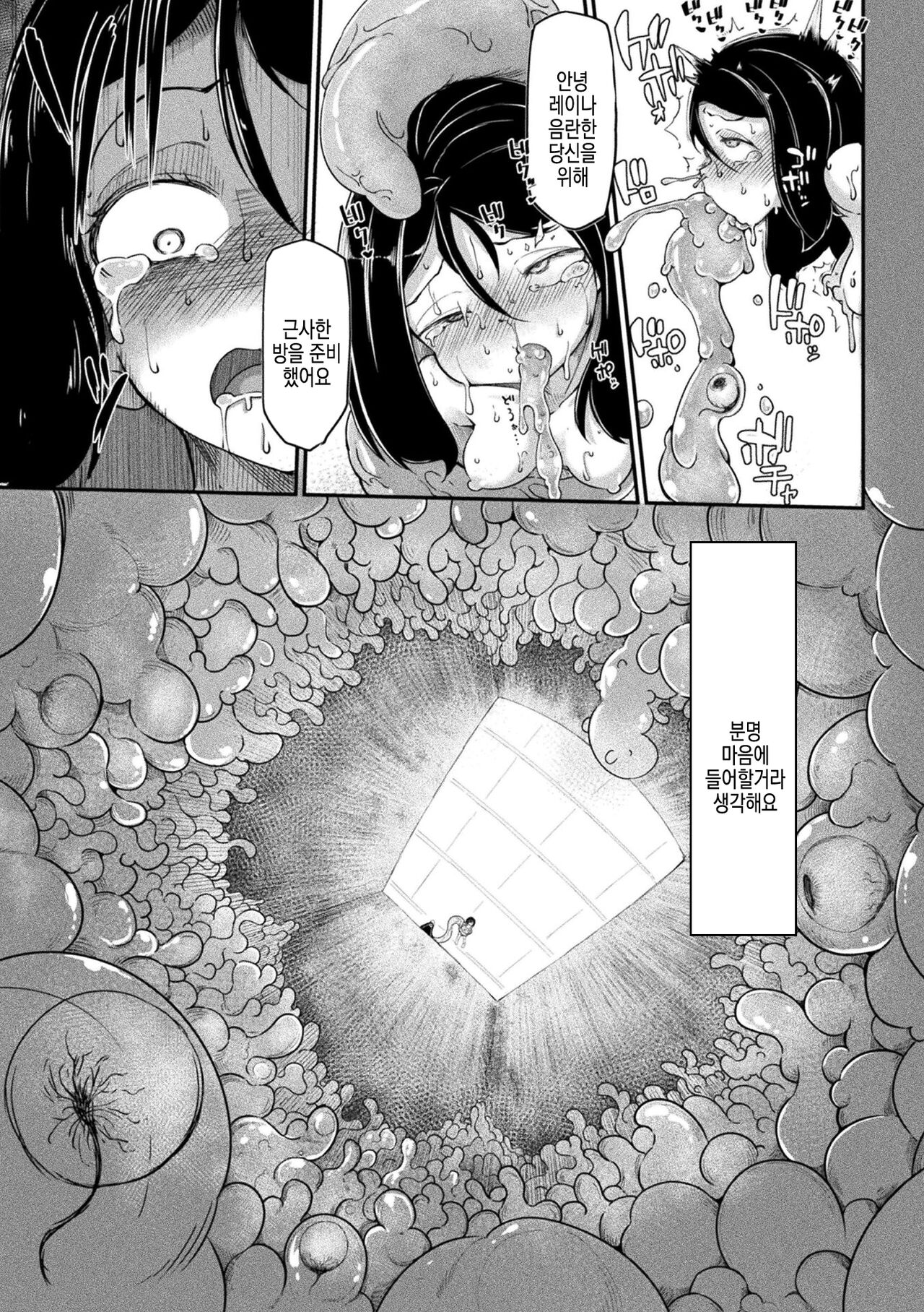 [Okuva] Kyou wa Seigi ga... ~Kaimetsu Seshi Mahou Shoujo-tachi~ ch.0~ch.3 + gaiden | 오늘은 정의가… ~괴멸한 마법 소녀들~ ch.0~ch.3 + 외전 [Digital] | 画像番号 44