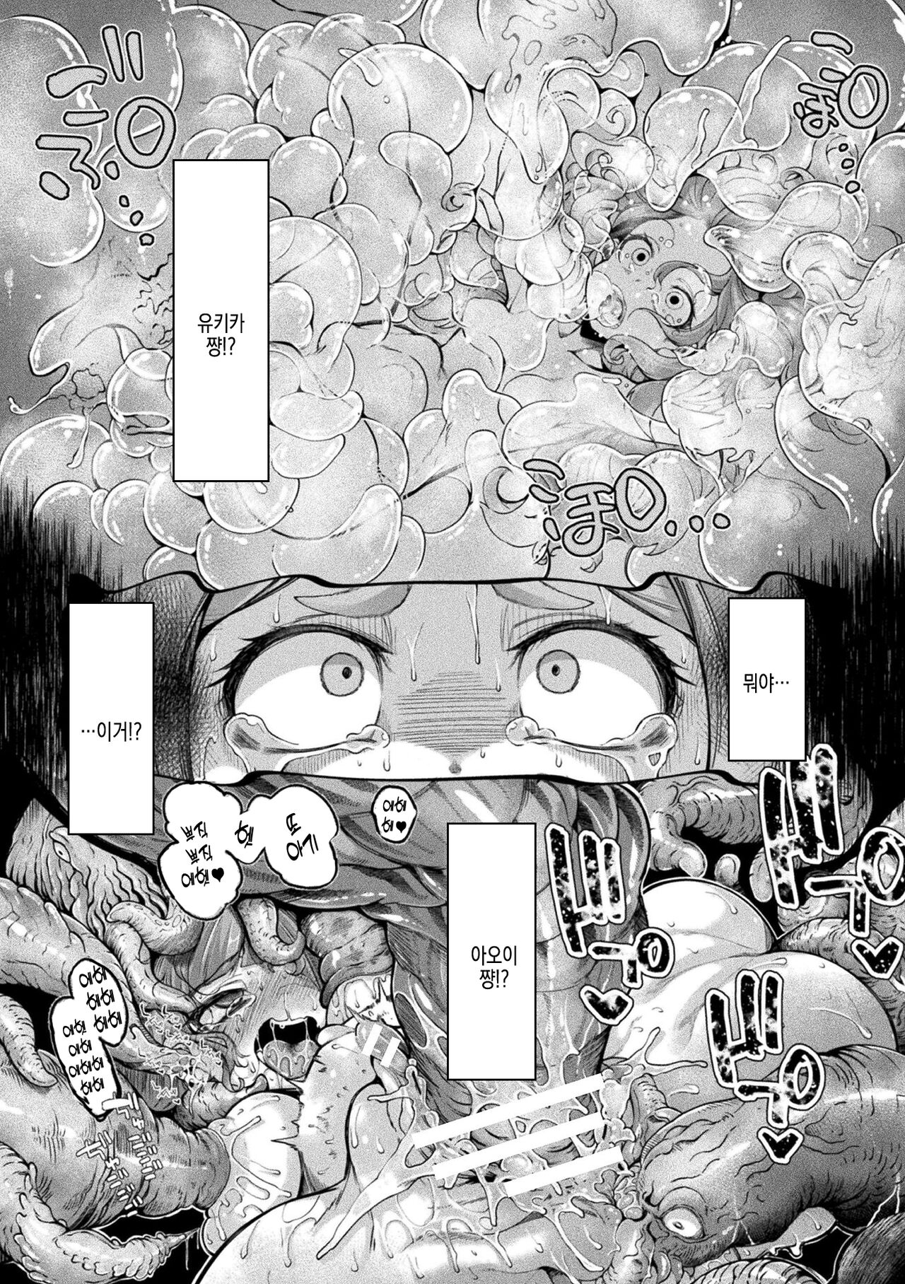 [Okuva] Kyou wa Seigi ga... ~Kaimetsu Seshi Mahou Shoujo-tachi~ ch.0~ch.3 + gaiden | 오늘은 정의가… ~괴멸한 마법 소녀들~ ch.0~ch.3 + 외전 [Digital] | 画像番号 49