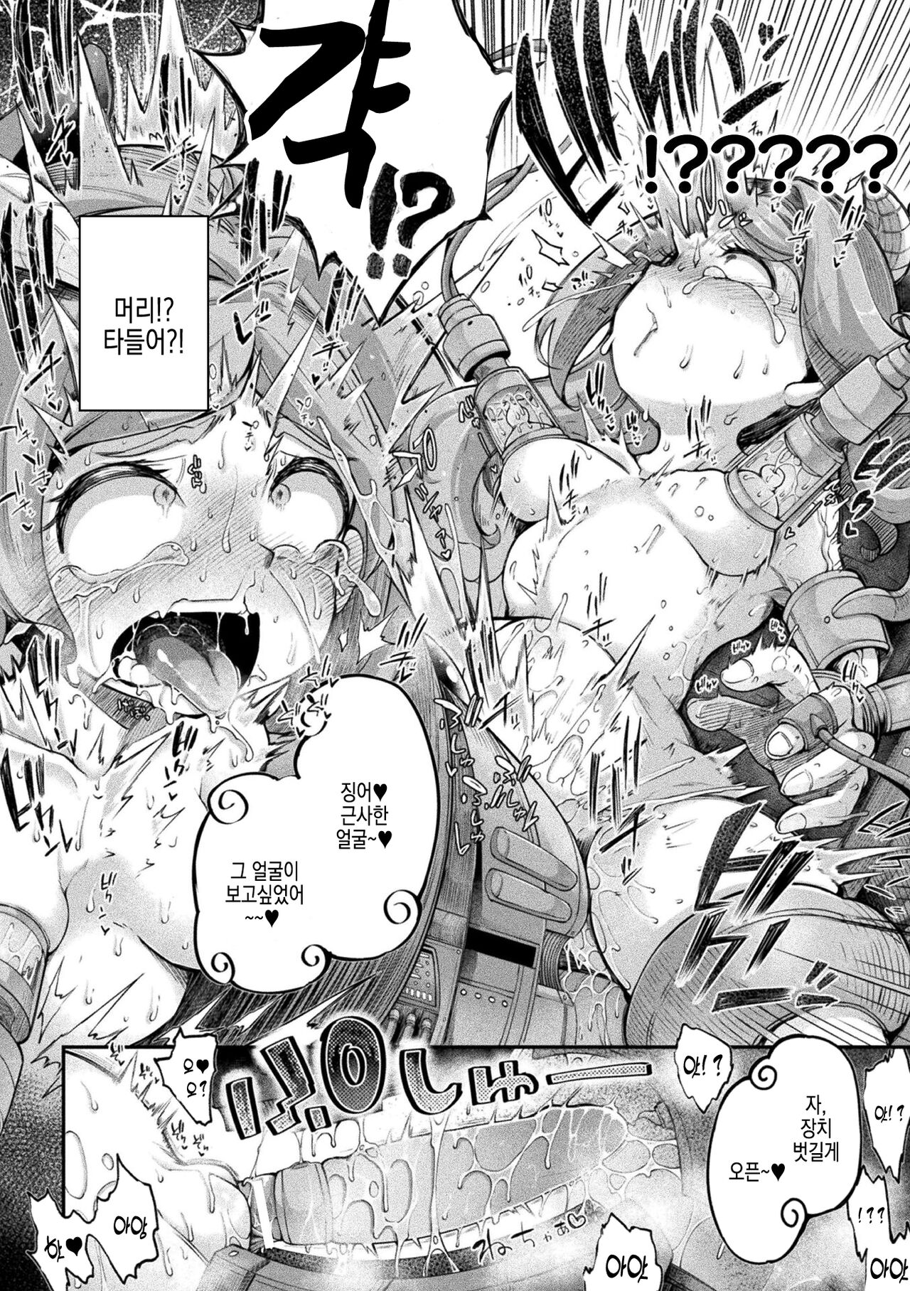 [Okuva] Kyou wa Seigi ga... ~Kaimetsu Seshi Mahou Shoujo-tachi~ ch.0~ch.3 + gaiden | 오늘은 정의가… ~괴멸한 마법 소녀들~ ch.0~ch.3 + 외전 [Digital] | 画像番号 53