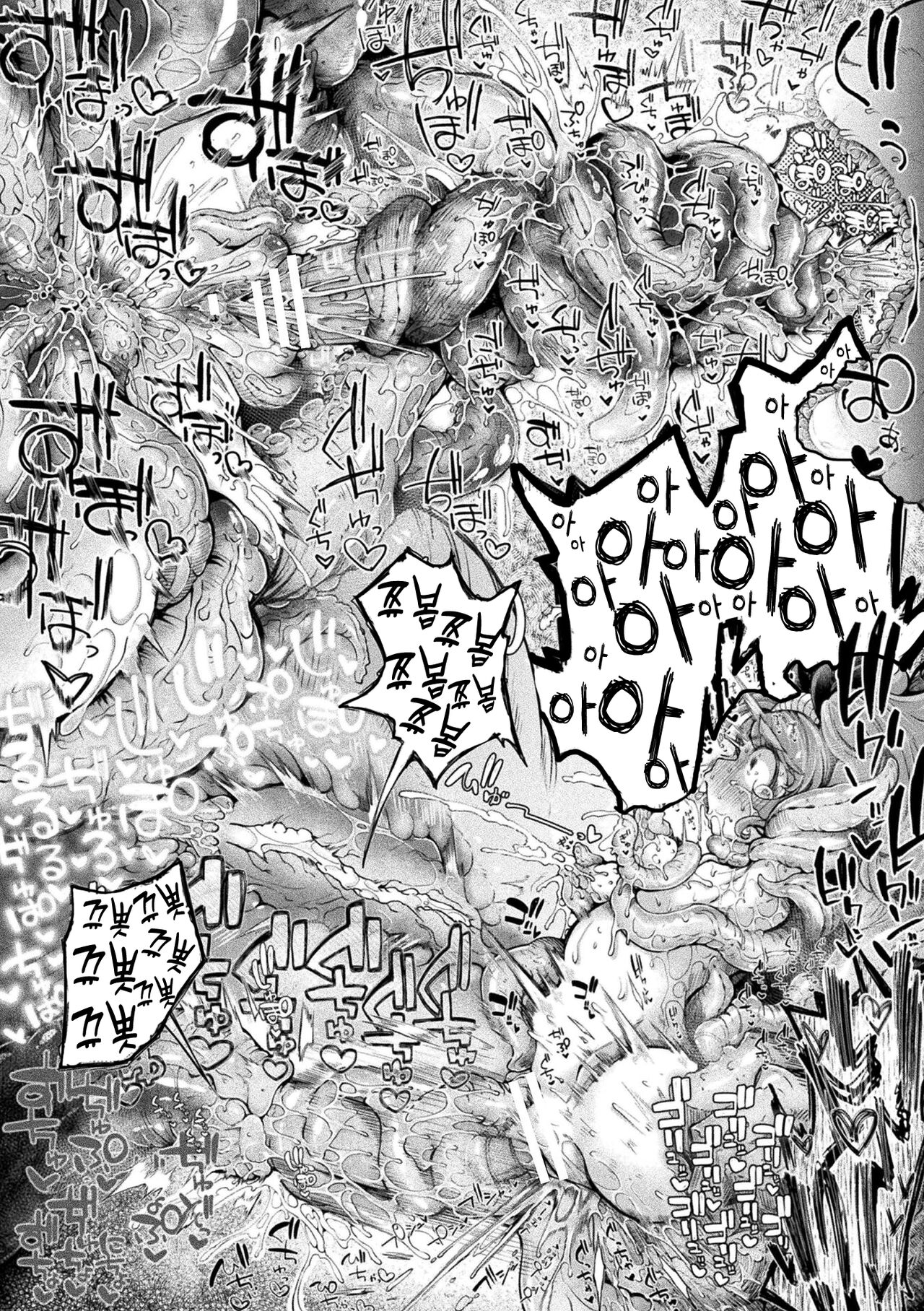 [Okuva] Kyou wa Seigi ga... ~Kaimetsu Seshi Mahou Shoujo-tachi~ ch.0~ch.3 + gaiden | 오늘은 정의가… ~괴멸한 마법 소녀들~ ch.0~ch.3 + 외전 [Digital] | 画像番号 63