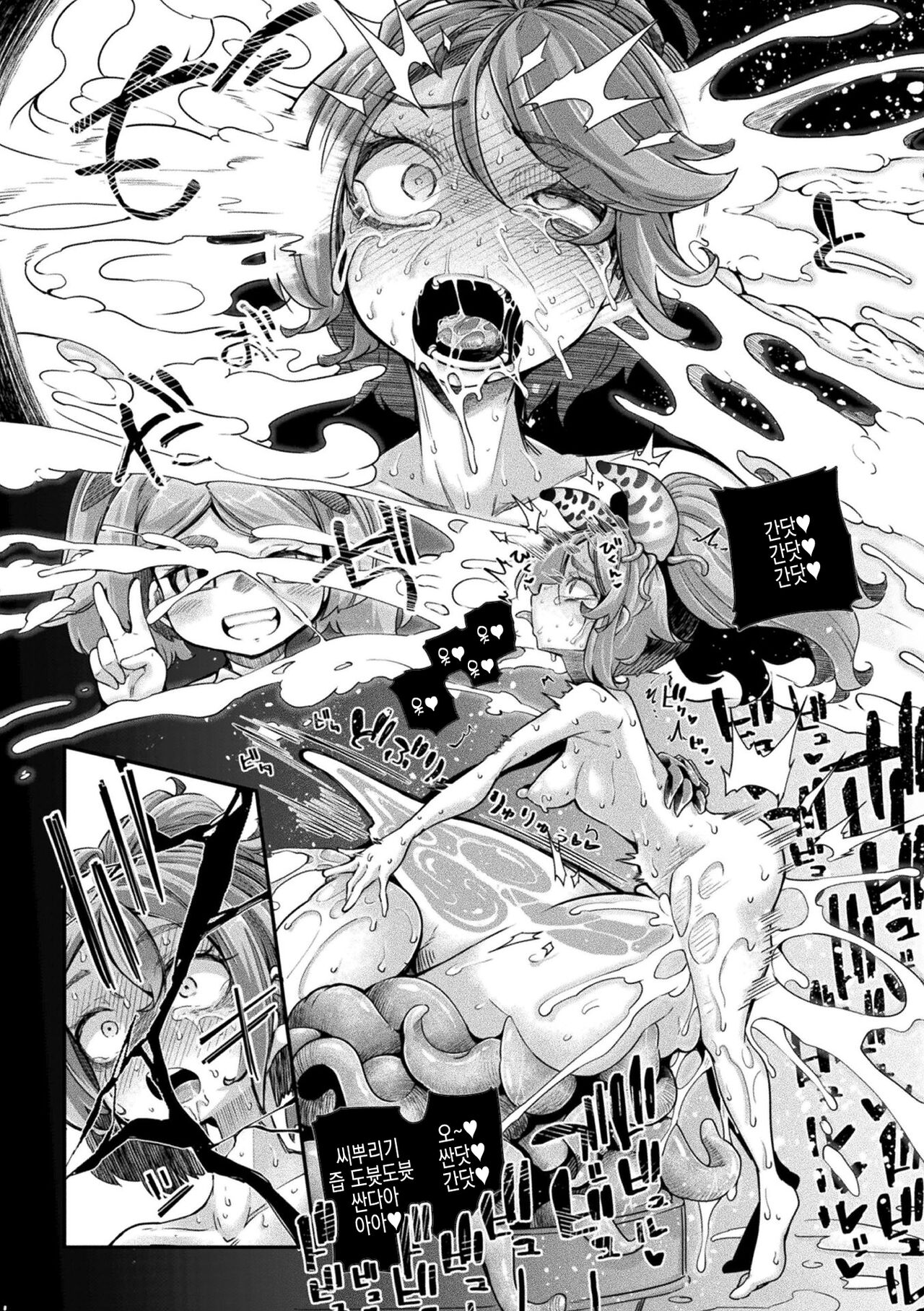 [Okuva] Kyou wa Seigi ga... ~Kaimetsu Seshi Mahou Shoujo-tachi~ ch.0~ch.3 + gaiden | 오늘은 정의가… ~괴멸한 마법 소녀들~ ch.0~ch.3 + 외전 [Digital] | 画像番号 93