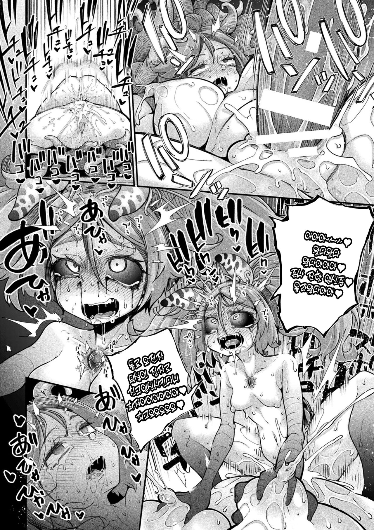 [Okuva] Kyou wa Seigi ga... ~Kaimetsu Seshi Mahou Shoujo-tachi~ ch.0~ch.3 + gaiden | 오늘은 정의가… ~괴멸한 마법 소녀들~ ch.0~ch.3 + 외전 [Digital] | 画像番号 95