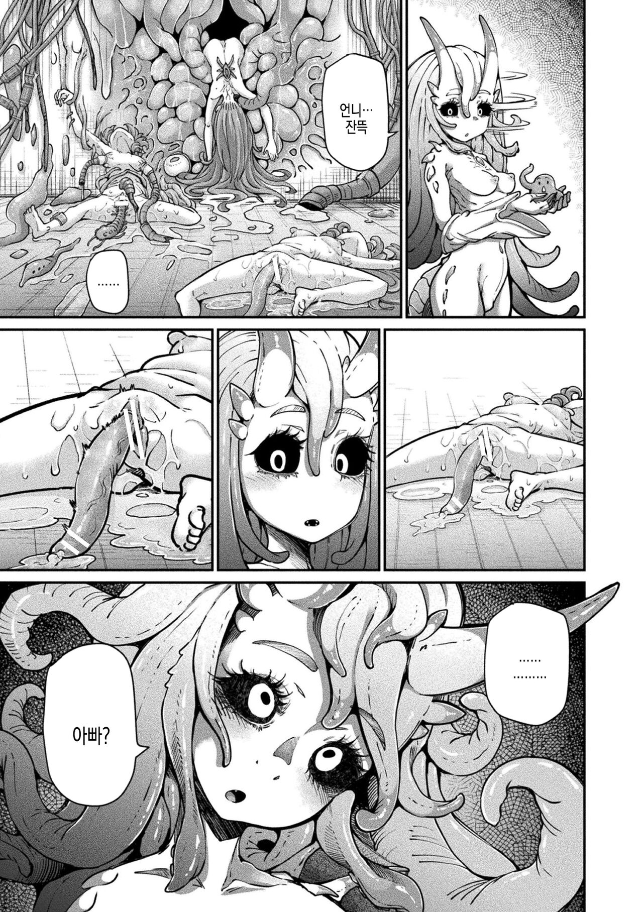 [Okuva] Kyou wa Seigi ga... ~Kaimetsu Seshi Mahou Shoujo-tachi~ ch.0~ch.3 + gaiden | 오늘은 정의가… ~괴멸한 마법 소녀들~ ch.0~ch.3 + 외전 [Digital] | 画像番号 110