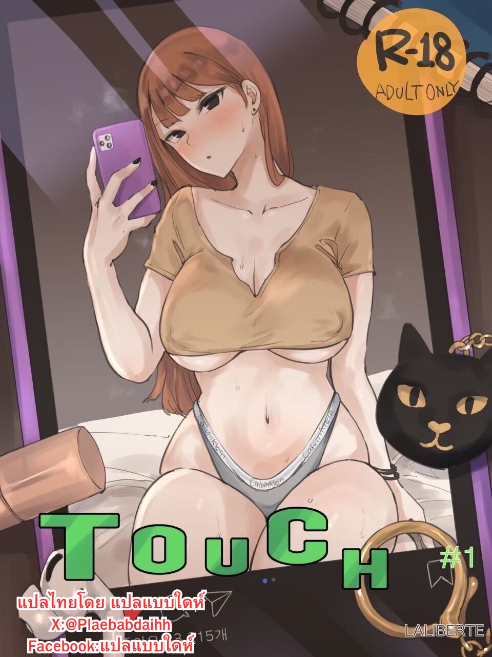 [laliberte] TOUCH #1 [Thai ภาษาไทย] 图片编号 1