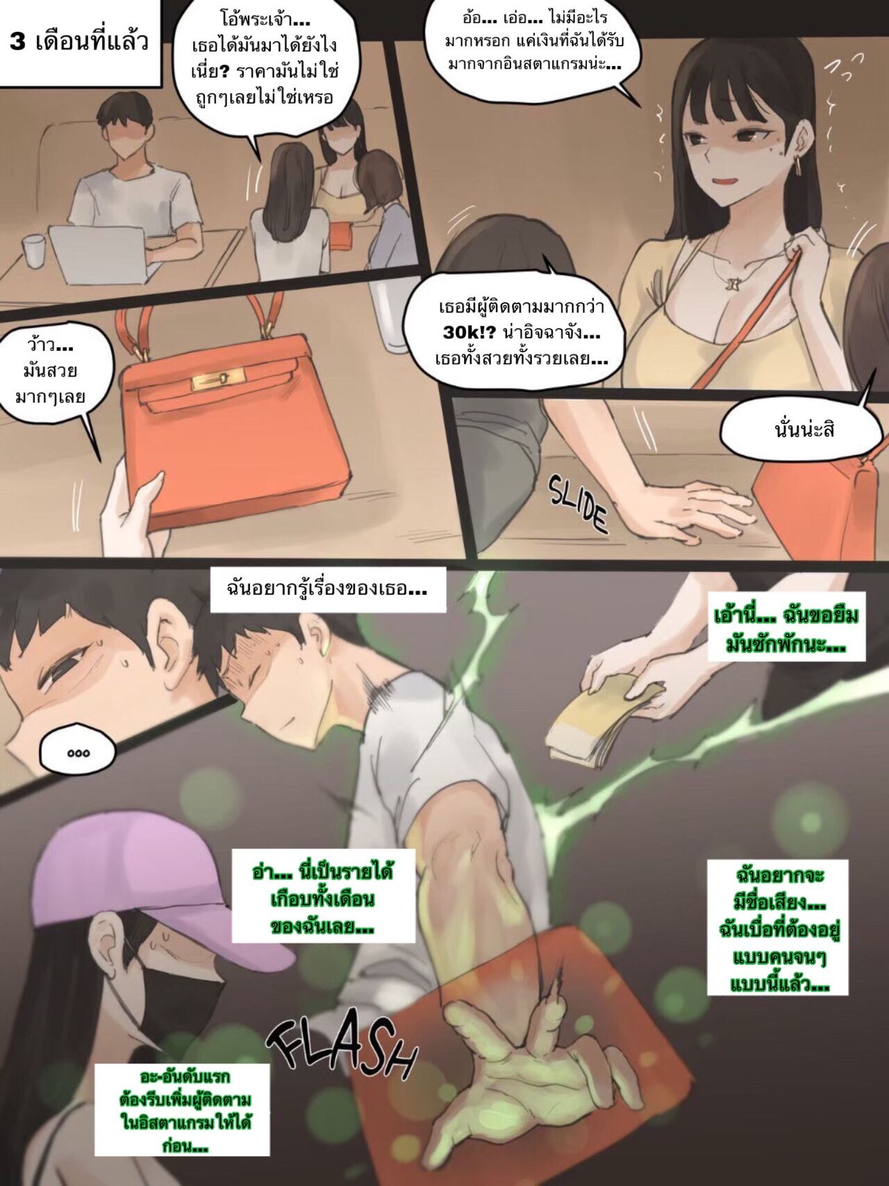 [laliberte] TOUCH #1 [Thai ภาษาไทย] 图片编号 6