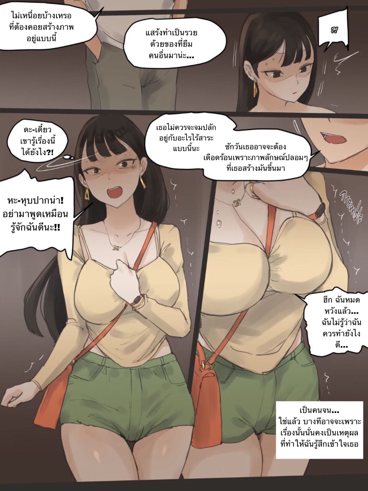 [laliberte] TOUCH #1 [Thai ภาษาไทย] 图片编号 7