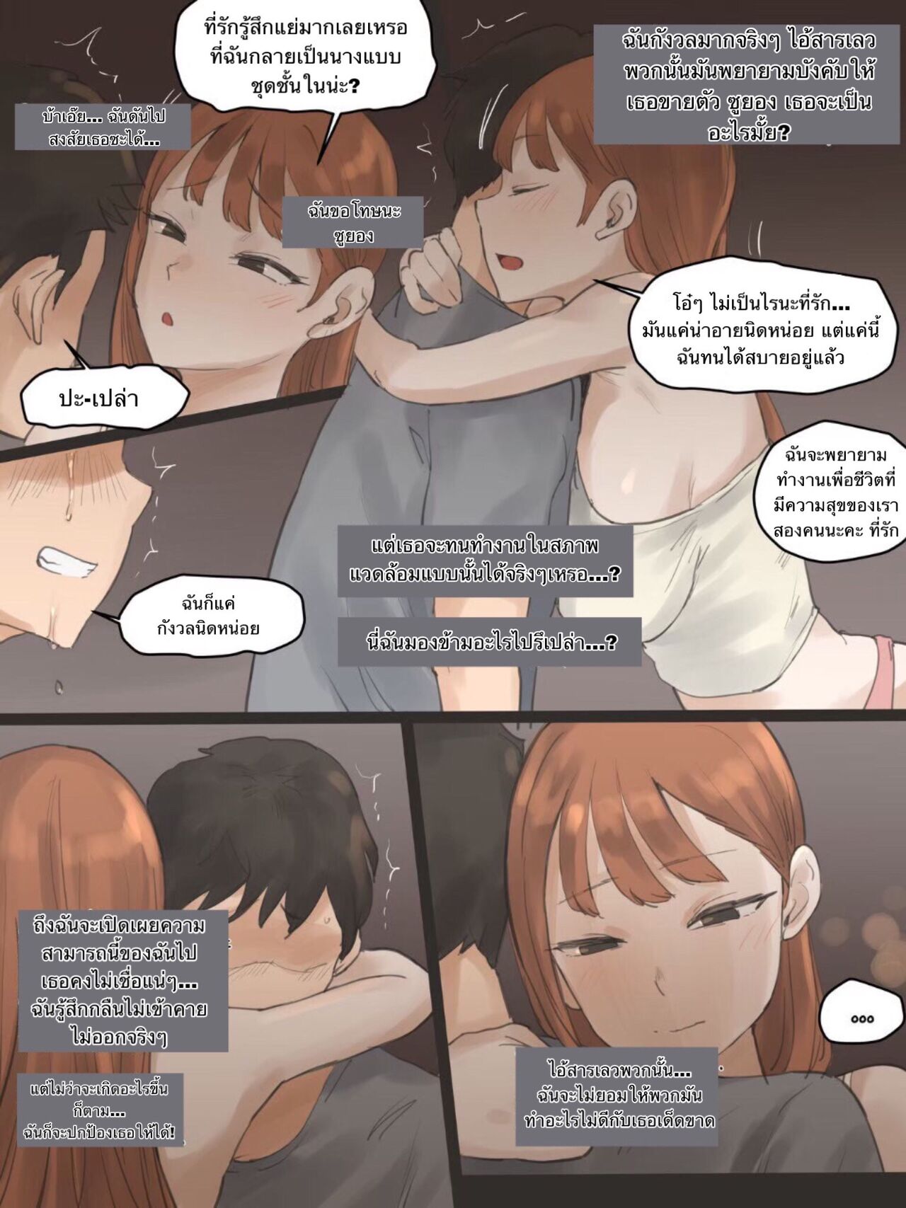 [laliberte] TOUCH #1 [Thai ภาษาไทย] 图片编号 20