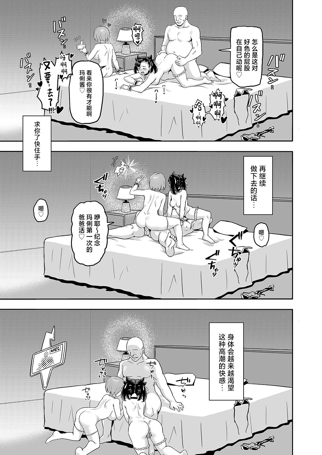 [JILS] Tomodachi to Issho Nara Papakatsu Shitemo Ii no? (Pokémon Sword and Shield) [Decensored] [Digital][中国翻訳] 图片编号 16