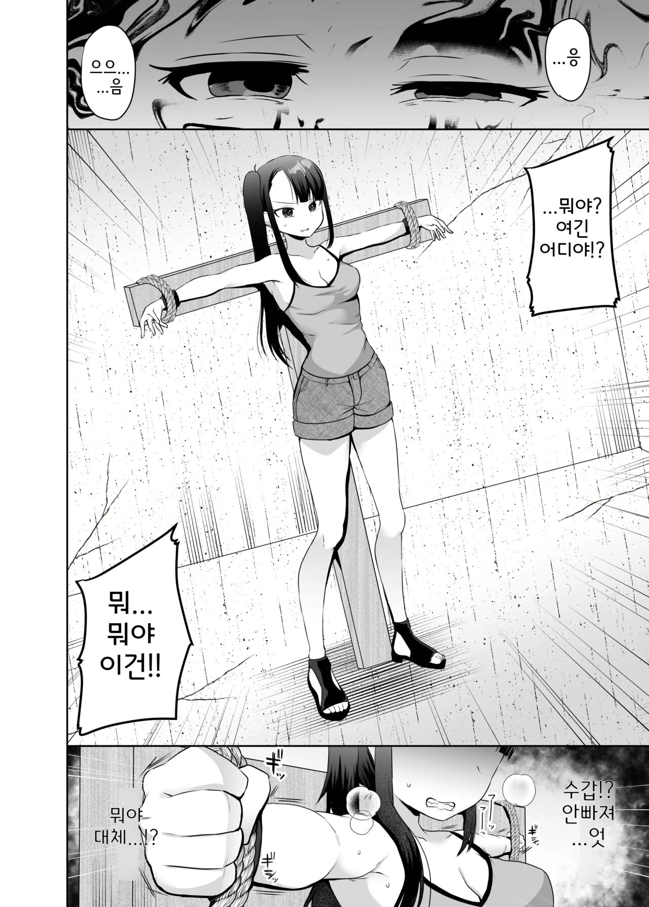 악몽의 간지럼 조교 1 画像番号 5