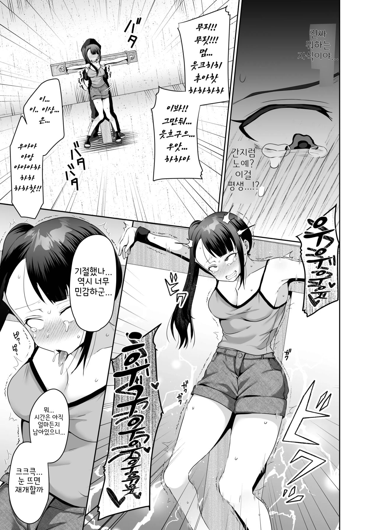 악몽의 간지럼 조교 1 画像番号 12