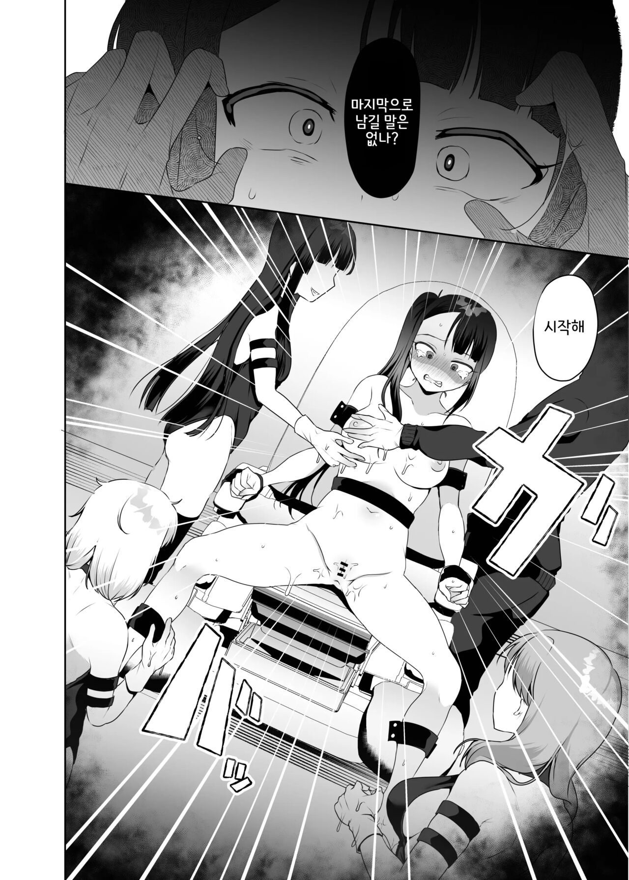 악몽의 간지럼 조교 1 画像番号 27