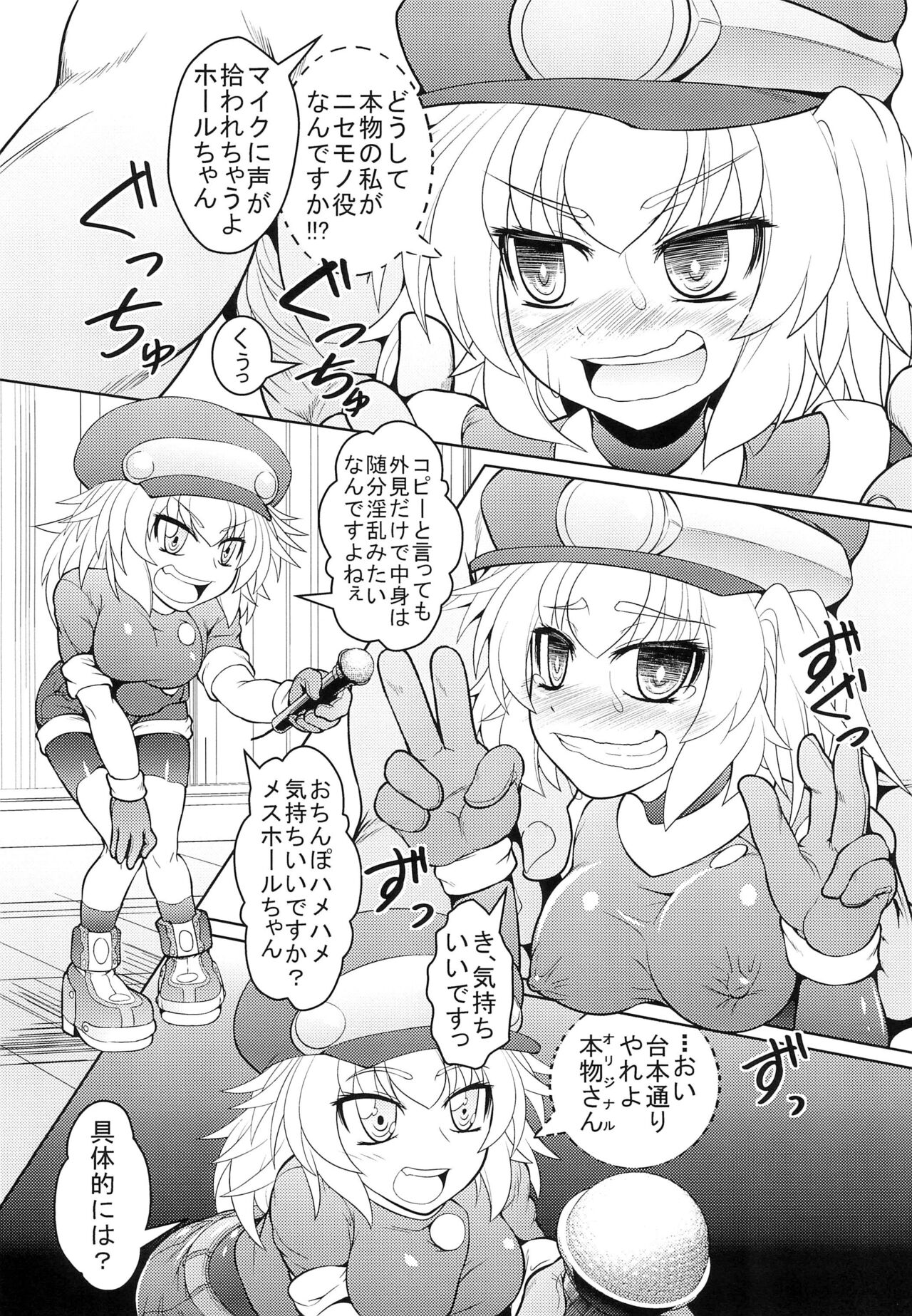 (C91) [Coffee Chazuke (Genjirou)] Roll-channel! KT○X TV Honjitsu no Guest wa... Watashi!? (Mega Man Legends) numero di immagine  10