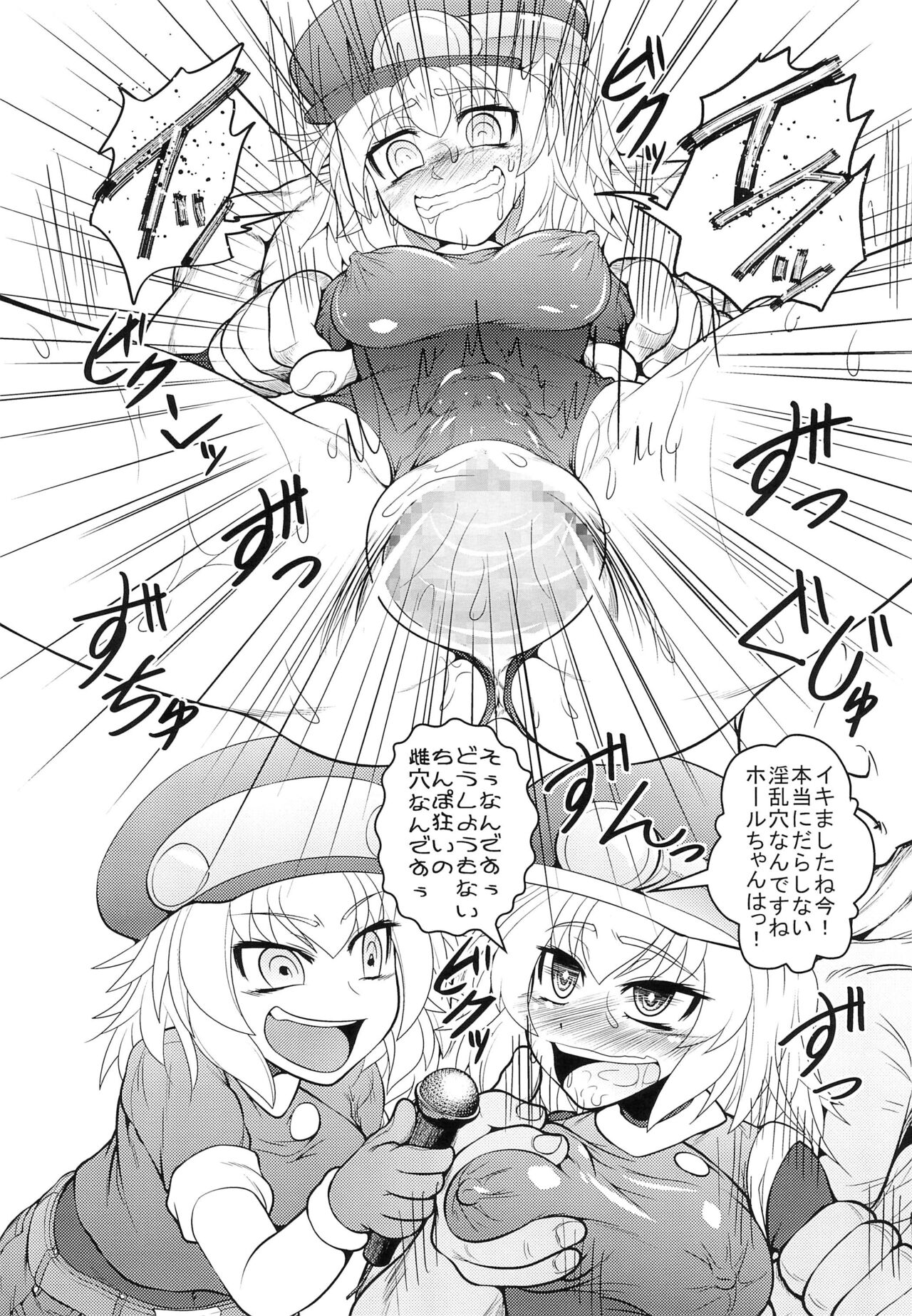 (C91) [Coffee Chazuke (Genjirou)] Roll-channel! KT○X TV Honjitsu no Guest wa... Watashi!? (Mega Man Legends) numero di immagine  12