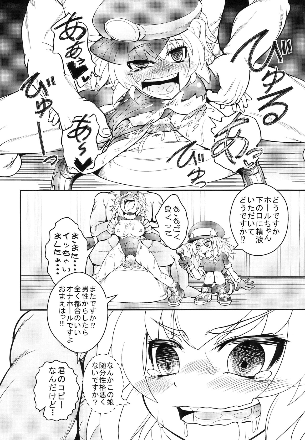 (C91) [Coffee Chazuke (Genjirou)] Roll-channel! KT○X TV Honjitsu no Guest wa... Watashi!? (Mega Man Legends) numero di immagine  14