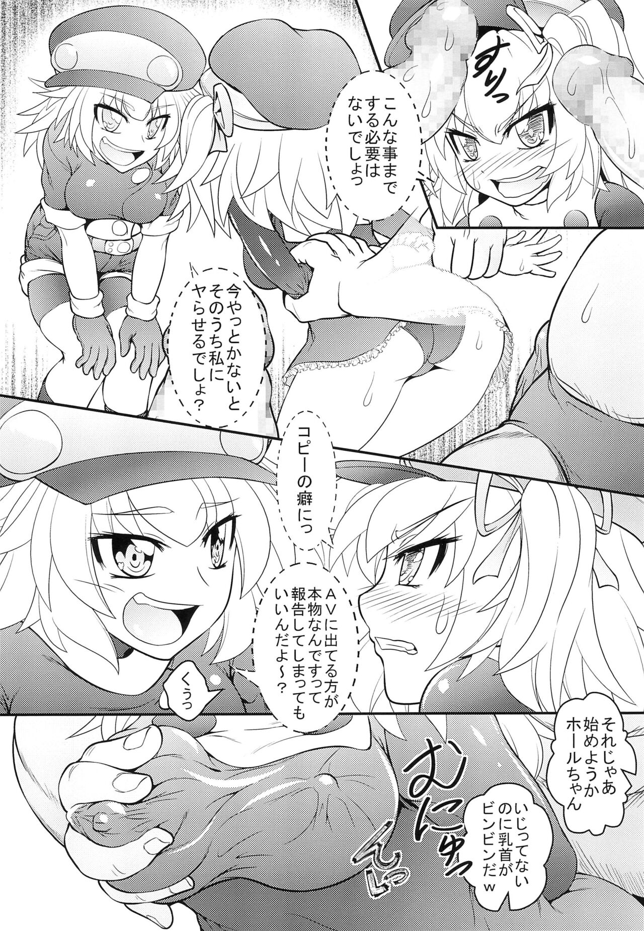 (C91) [Coffee Chazuke (Genjirou)] Roll-channel! KT○X TV Honjitsu no Guest wa... Watashi!? (Mega Man Legends) numero di immagine  16