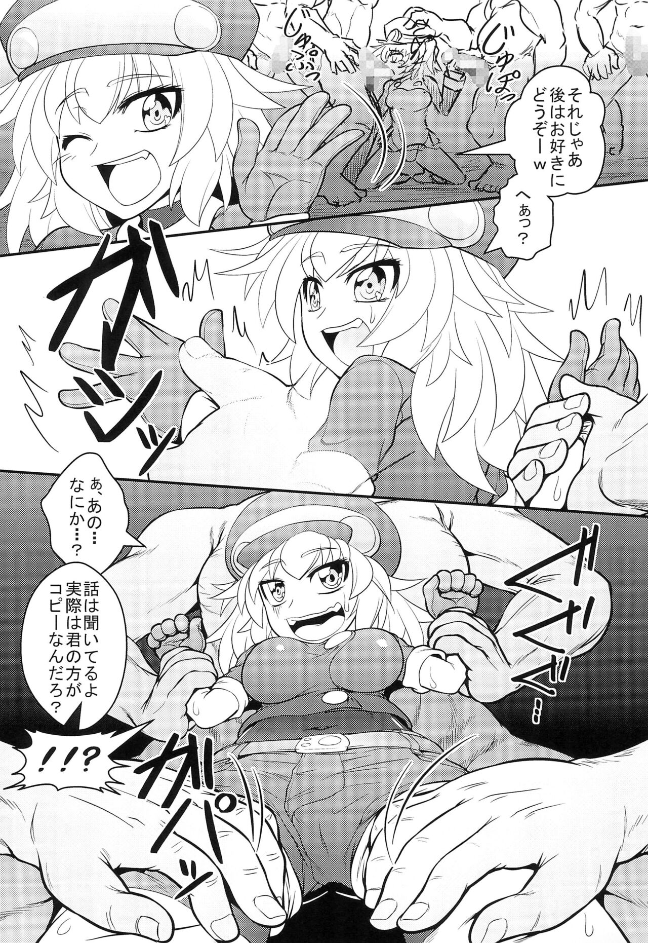 (C91) [Coffee Chazuke (Genjirou)] Roll-channel! KT○X TV Honjitsu no Guest wa... Watashi!? (Mega Man Legends) numero di immagine  17