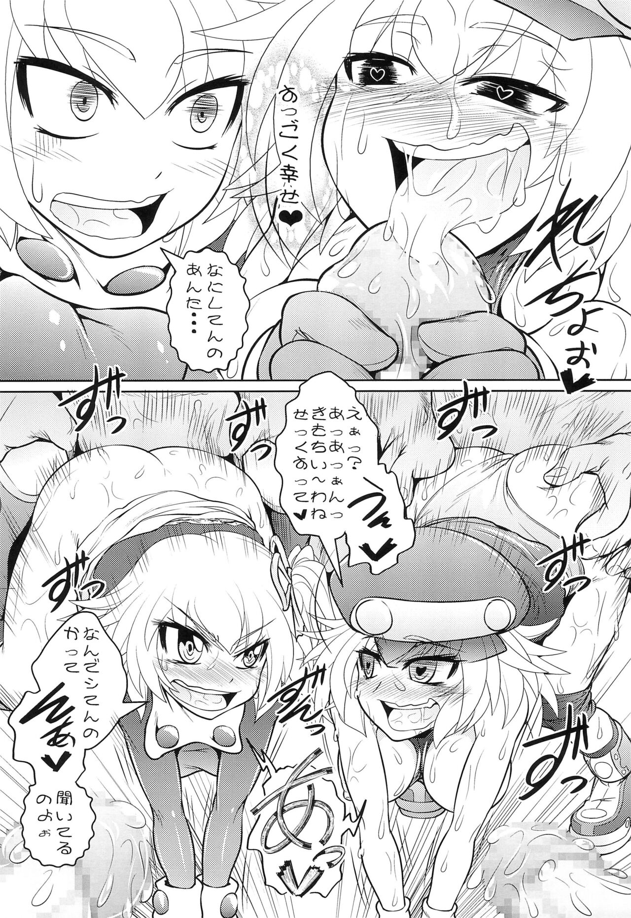 (C91) [Coffee Chazuke (Genjirou)] Roll-channel! KT○X TV Honjitsu no Guest wa... Watashi!? (Mega Man Legends) numero di immagine  27