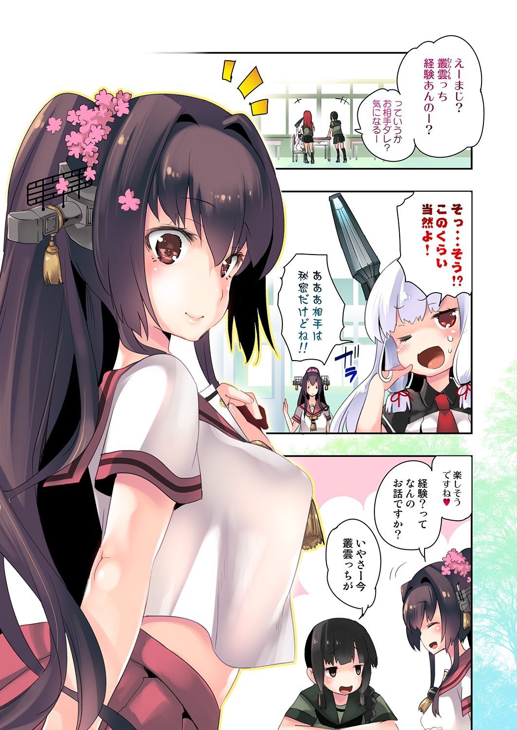 [Kamishiki (Kamizuki Shiki)] Yamato x Seifuku H (Kantai Collection -KanColle-) [Digital] numero di immagine  4