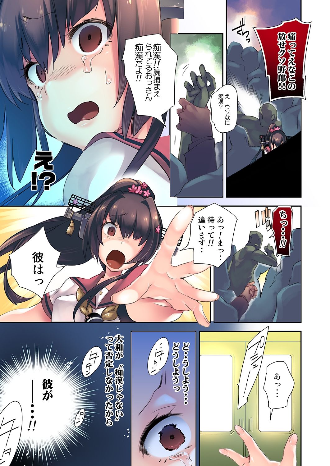 [Kamishiki (Kamizuki Shiki)] Yamato x Seifuku H (Kantai Collection -KanColle-) [Digital] numero di immagine  12
