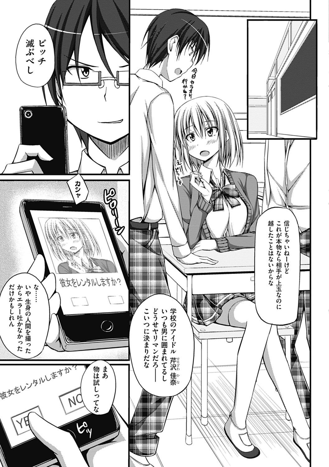 [一水社 (ShAKe) ] 催眠情事 imagen número 3