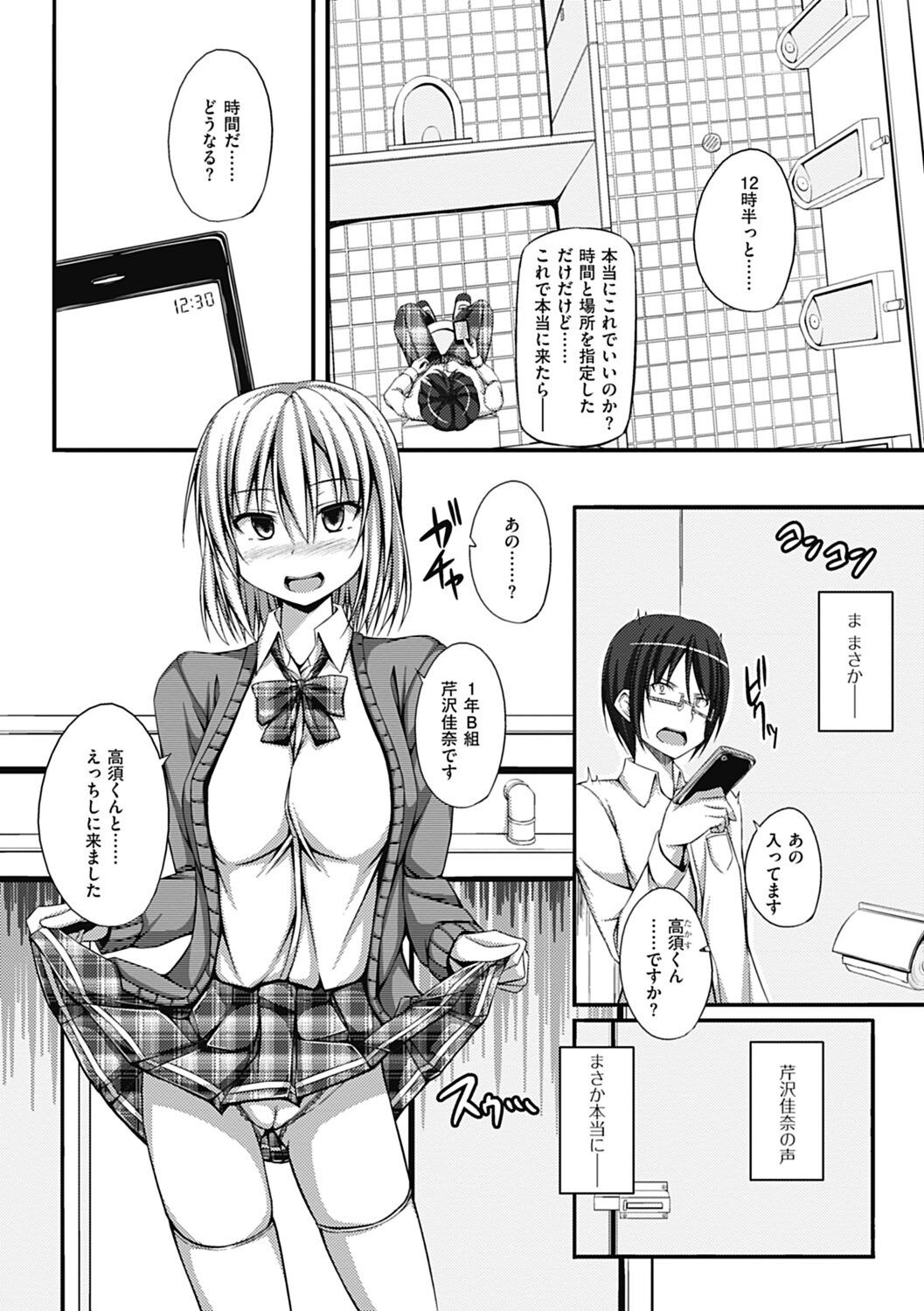 [一水社 (ShAKe) ] 催眠情事 imagen número 4