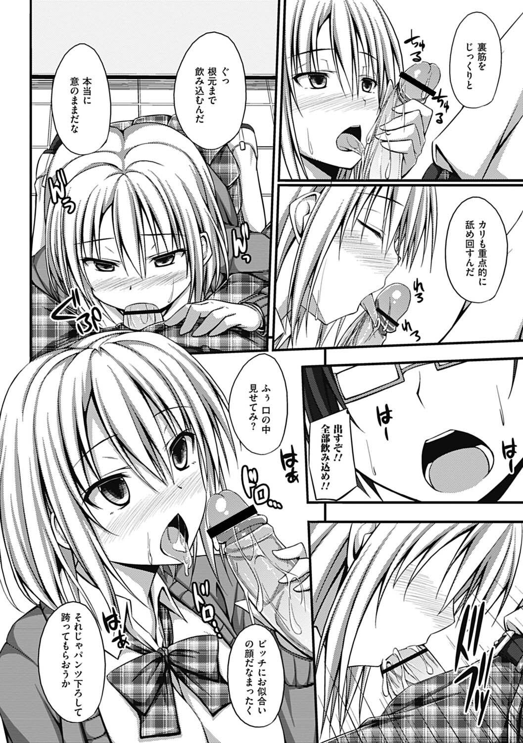 [一水社 (ShAKe) ] 催眠情事 imagen número 6