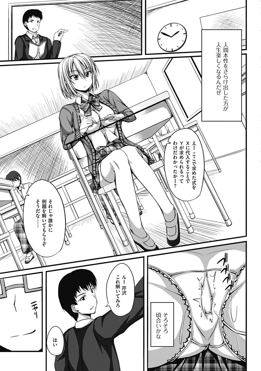 [一水社 (ShAKe) ] 催眠情事 imagen número 13