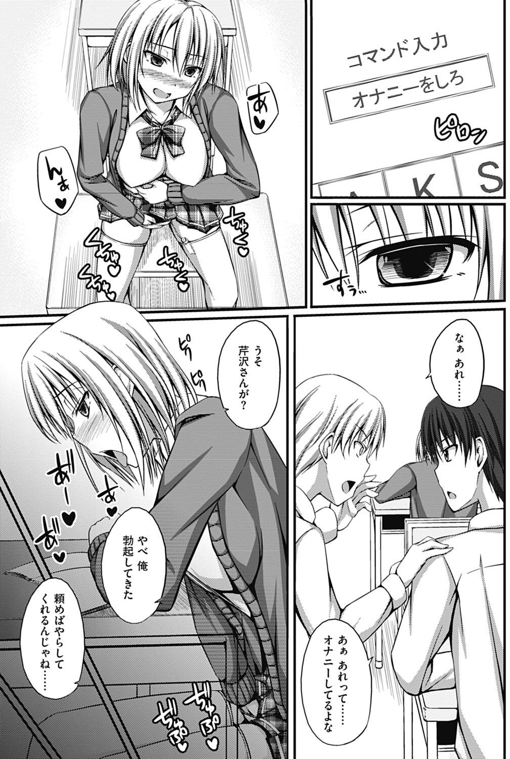 [一水社 (ShAKe) ] 催眠情事 imagen número 15