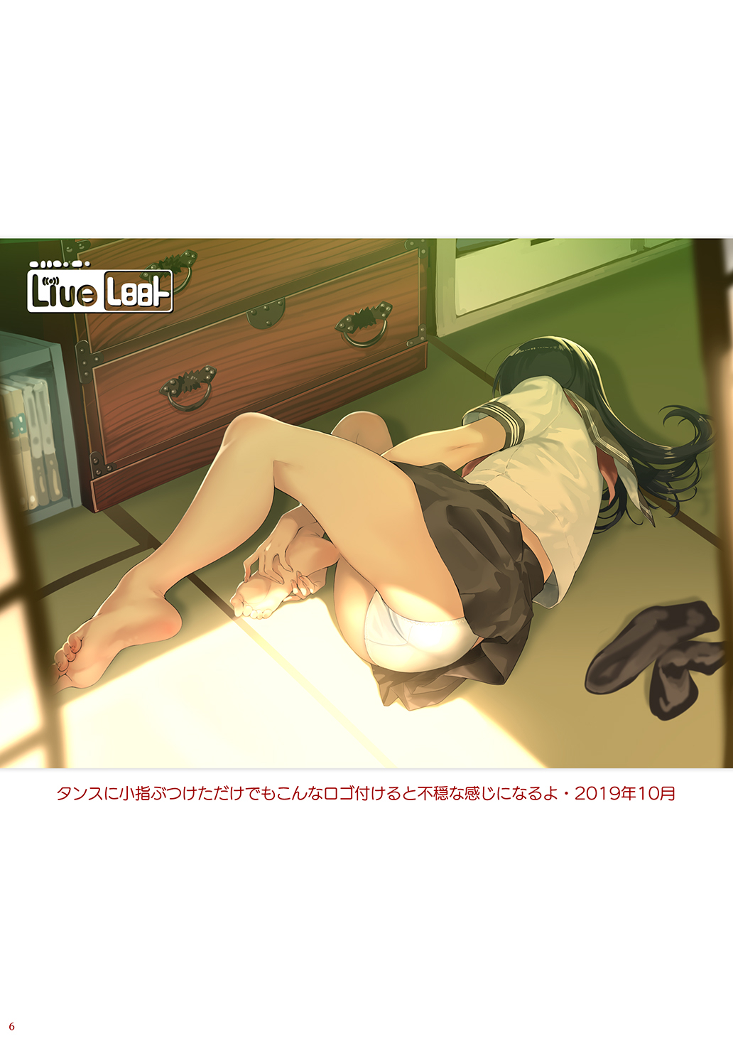 [Shoshi Magazine Hitori (Various)] AVALON 4-gou [Digital] 画像番号 6