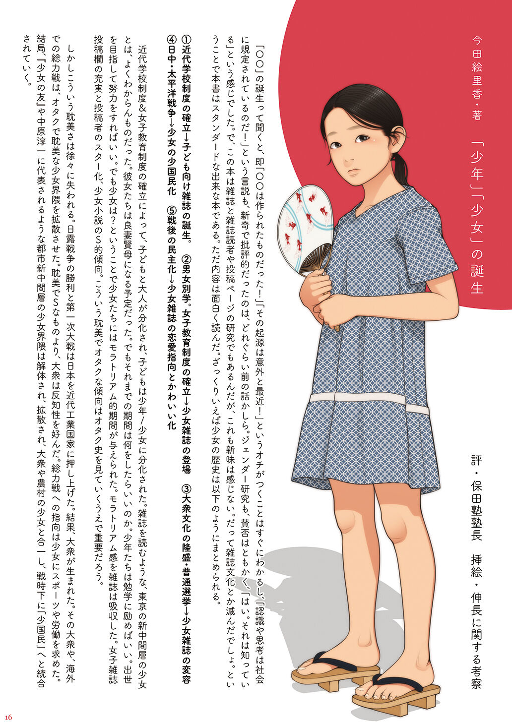 [Shoshi Magazine Hitori (Various)] AVALON 4-gou [Digital] 画像番号 17