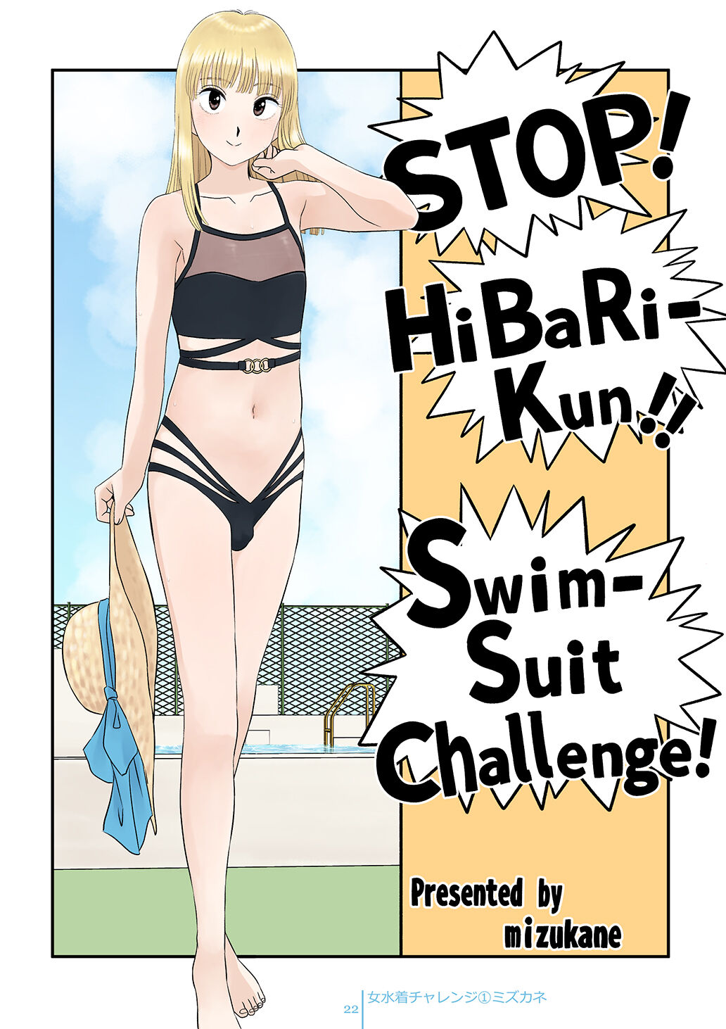 [Shoshi Magazine Hitori (Various)] AVALON 4-gou [Digital] 画像番号 21