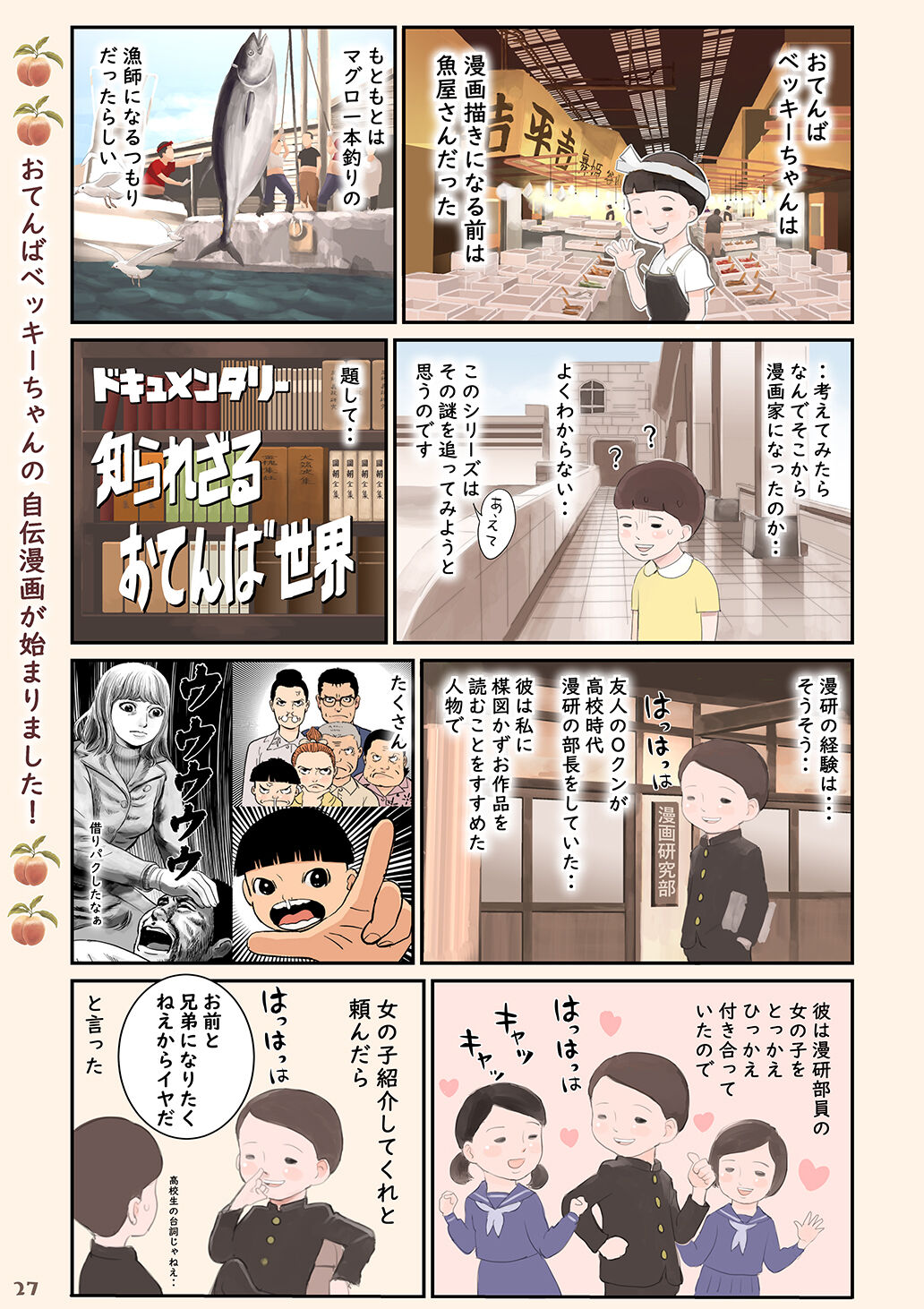 [Shoshi Magazine Hitori (Various)] AVALON 4-gou [Digital] 画像番号 26