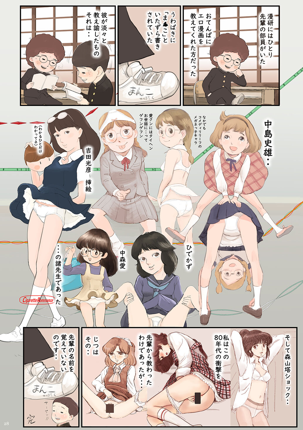 [Shoshi Magazine Hitori (Various)] AVALON 4-gou [Digital] 画像番号 27