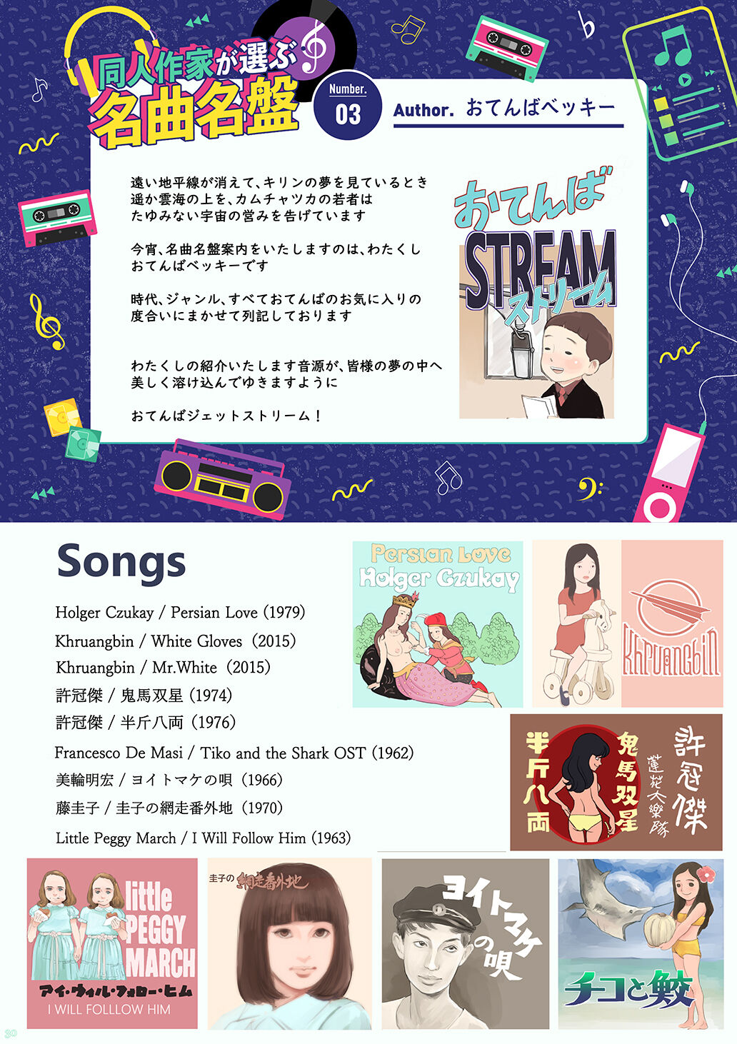 [Shoshi Magazine Hitori (Various)] AVALON 4-gou [Digital] 画像番号 29