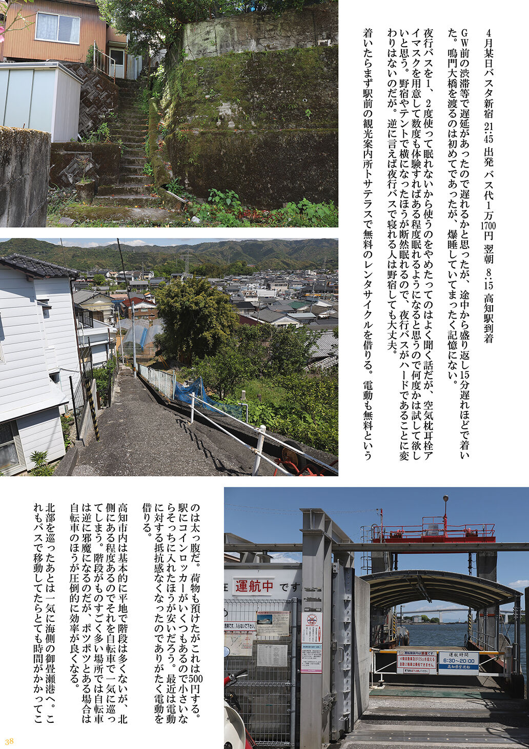 [Shoshi Magazine Hitori (Various)] AVALON 4-gou [Digital] 画像番号 37