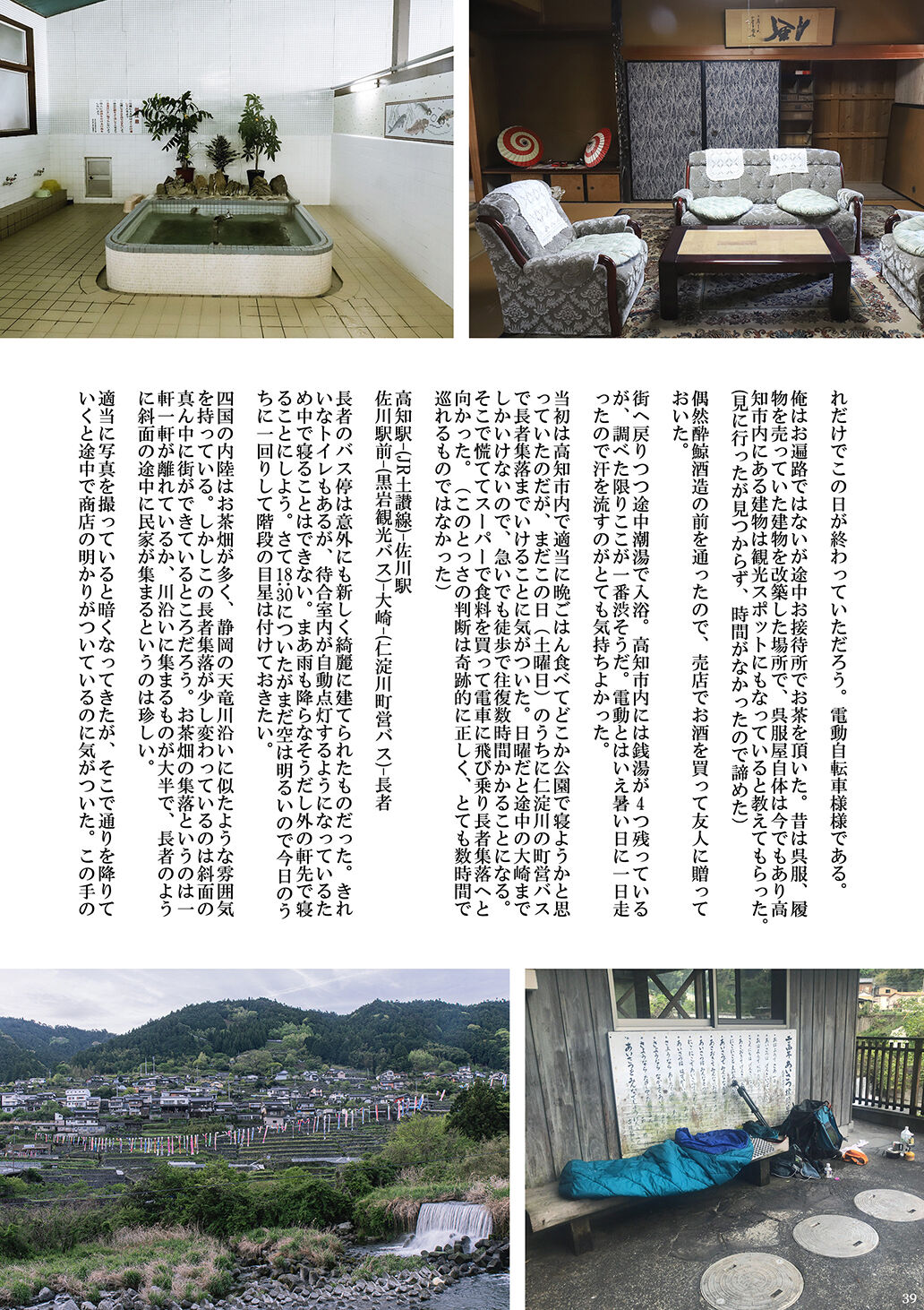 [Shoshi Magazine Hitori (Various)] AVALON 4-gou [Digital] 画像番号 38