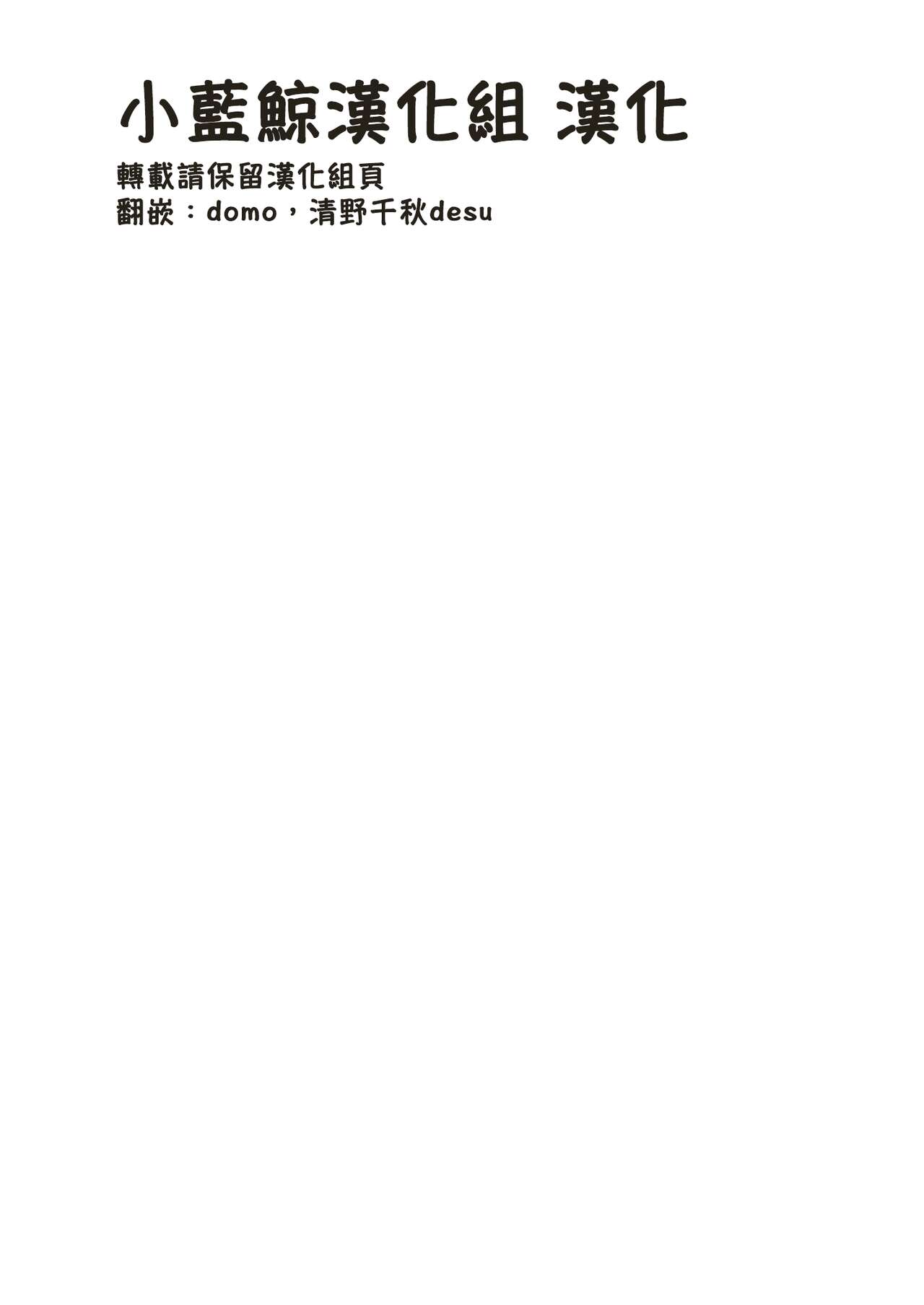 [KiraKira Land (Dysto)] Houkago Accident (Blue Archive) [Chinese] [小蓝鲸汉化组汉化] [Digital] numero di immagine  3