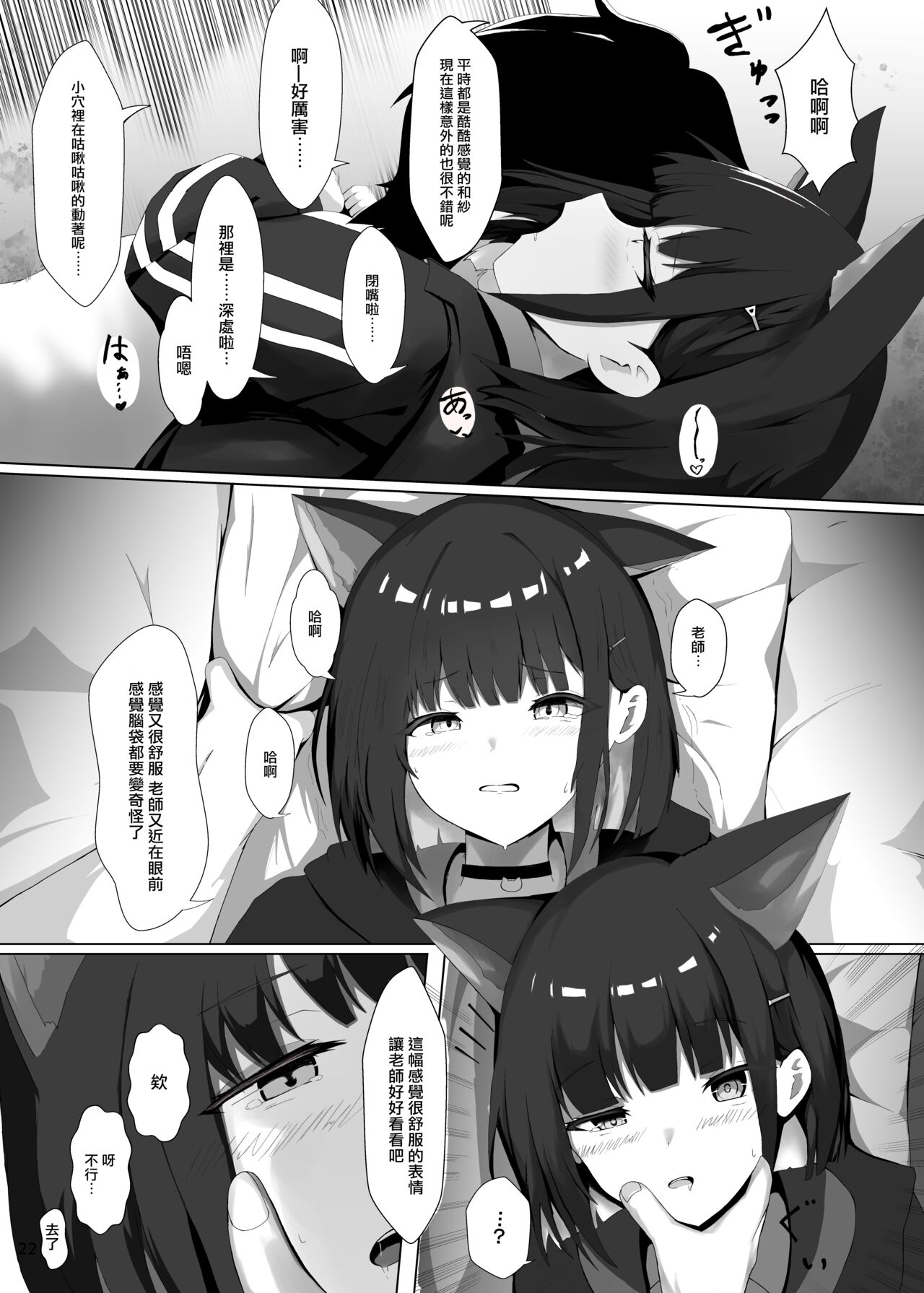 [KiraKira Land (Dysto)] Houkago Accident (Blue Archive) [Chinese] [小蓝鲸汉化组汉化] [Digital] numero di immagine  23