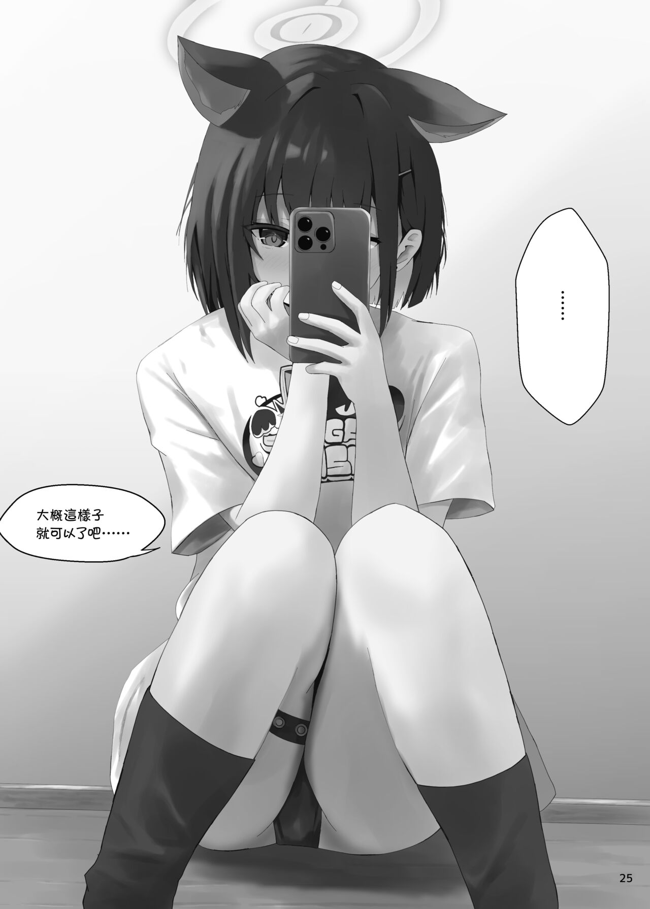 [KiraKira Land (Dysto)] Houkago Accident (Blue Archive) [Chinese] [小蓝鲸汉化组汉化] [Digital] numero di immagine  26