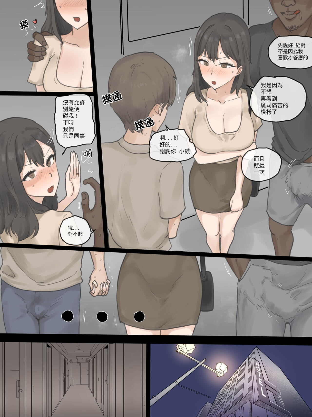 PLAY01_KR-Little white cat onomatopoeia image number 4